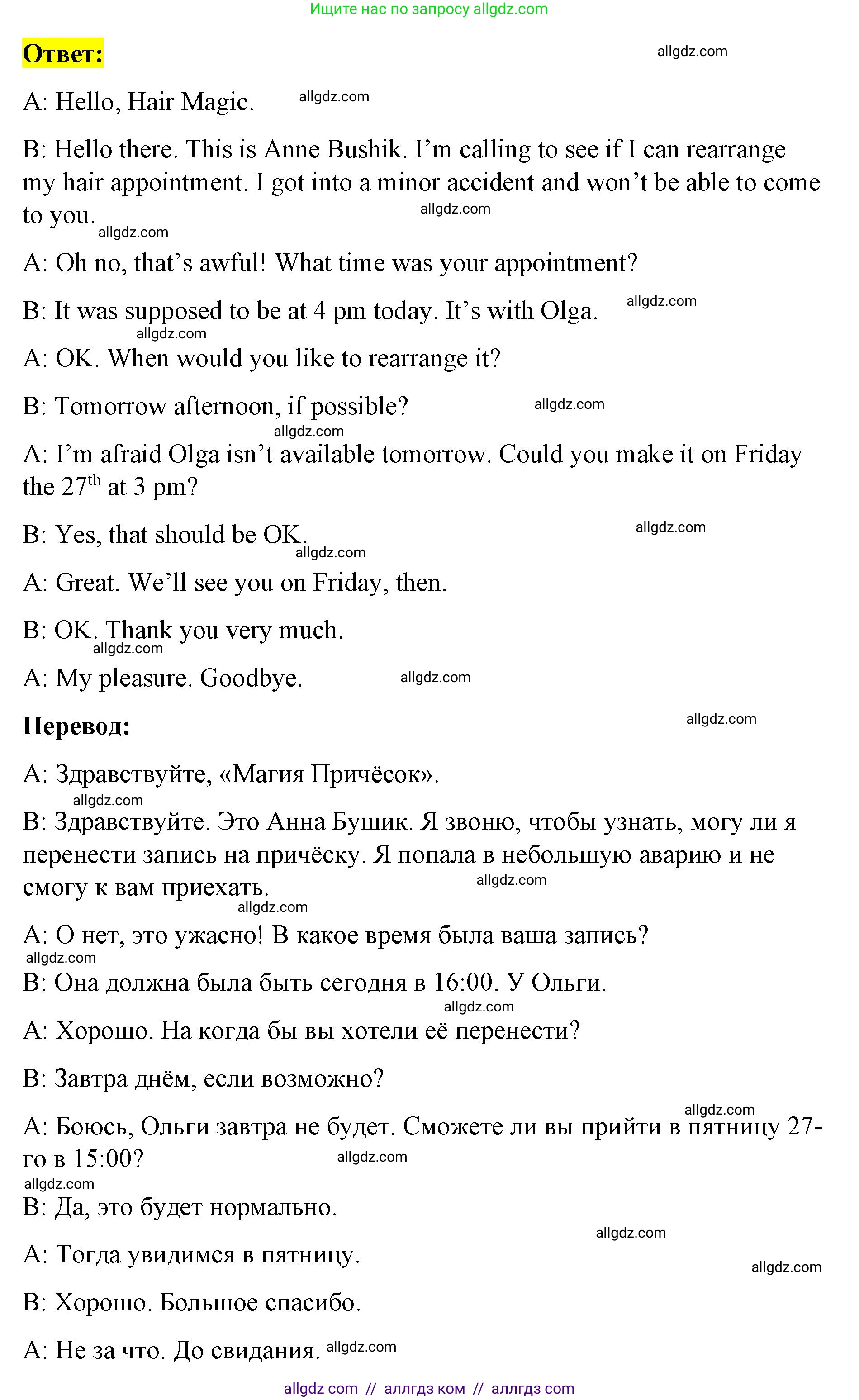 Английский язык (english), 8 класс Рабочая тетрадь (workbook), авторы: Баранова Ксения Михайловна (Baranova Ksenia), Дули Дженни (Dooley Jenny), Копылова Виктория Викторовна (Kopylova Victoria), Мильруд Радислав Петрович (Millrood Radislav), Эванс Вирджиния (Evans Virginia), издательство Просвещение, Москва, 2023, белого цвета, страница 76, номер 5, Решение 1 (2023-2027) (продолжение 2)