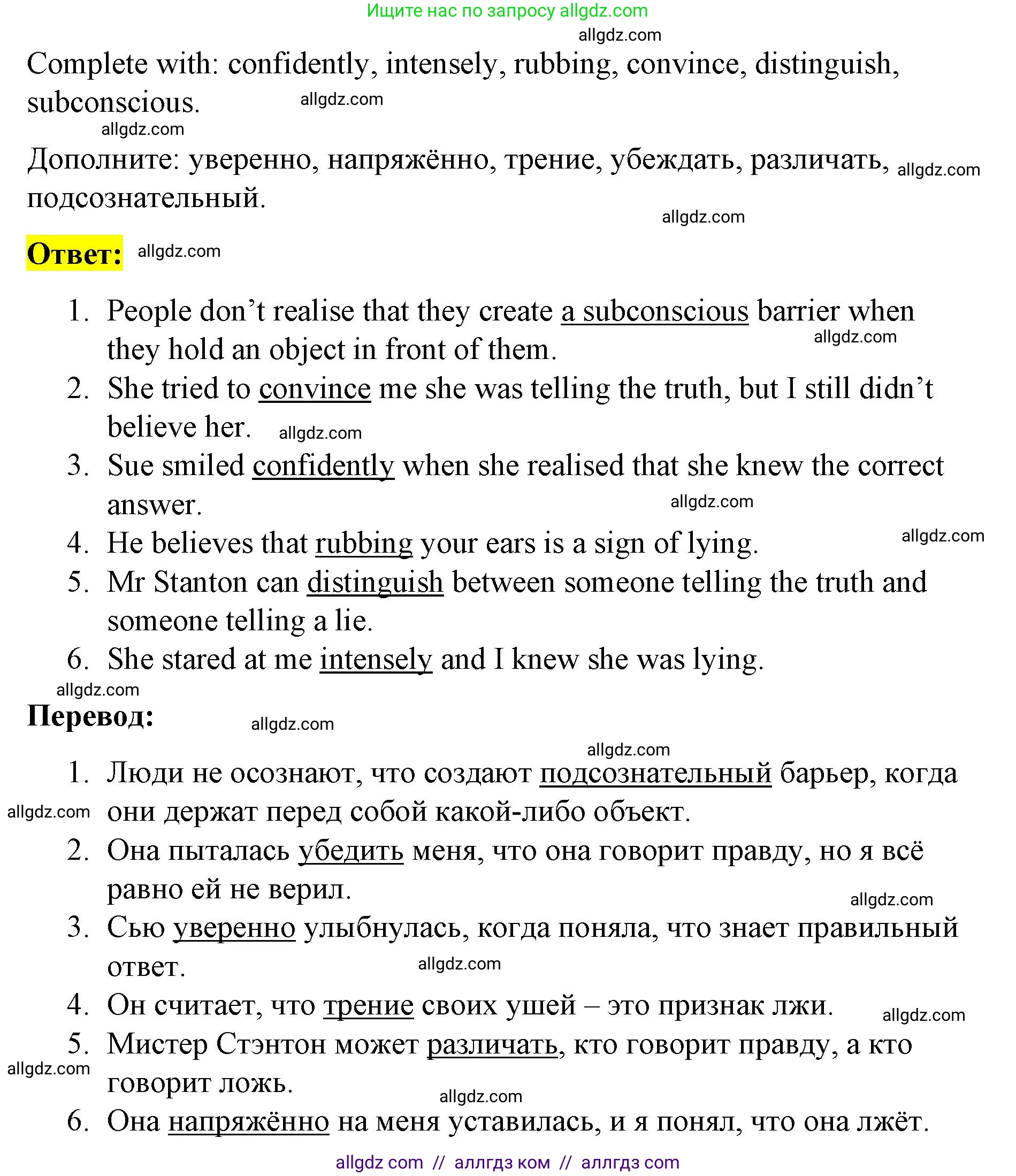 Английский язык (english), 8 класс Рабочая тетрадь (workbook), авторы: Баранова Ксения Михайловна (Baranova Ksenia), Дули Дженни (Dooley Jenny), Копылова Виктория Викторовна (Kopylova Victoria), Мильруд Радислав Петрович (Millrood Radislav), Эванс Вирджиния (Evans Virginia), издательство Просвещение, Москва, 2023, белого цвета, страница 77, номер 1, Решение 1 (2023-2027)
