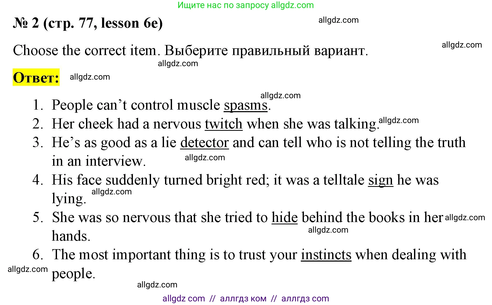 Английский язык (english), 8 класс Рабочая тетрадь (workbook), авторы: Баранова Ксения Михайловна (Baranova Ksenia), Дули Дженни (Dooley Jenny), Копылова Виктория Викторовна (Kopylova Victoria), Мильруд Радислав Петрович (Millrood Radislav), Эванс Вирджиния (Evans Virginia), издательство Просвещение, Москва, 2023, белого цвета, страница 77, номер 2, Решение 1 (2023-2027)