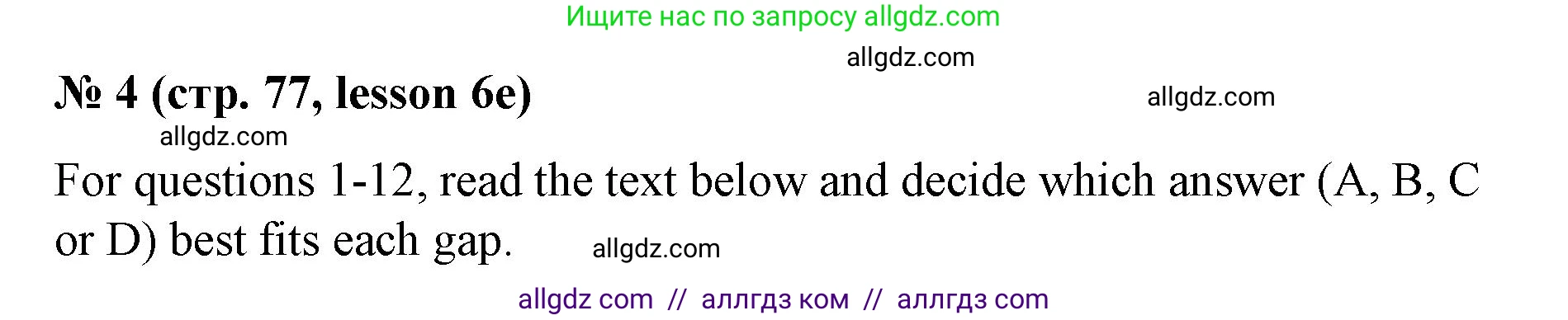 Английский язык (english), 8 класс Рабочая тетрадь (workbook), авторы: Баранова Ксения Михайловна (Baranova Ksenia), Дули Дженни (Dooley Jenny), Копылова Виктория Викторовна (Kopylova Victoria), Мильруд Радислав Петрович (Millrood Radislav), Эванс Вирджиния (Evans Virginia), издательство Просвещение, Москва, 2023, белого цвета, страница 77, номер 4, Решение 1 (2023-2027)