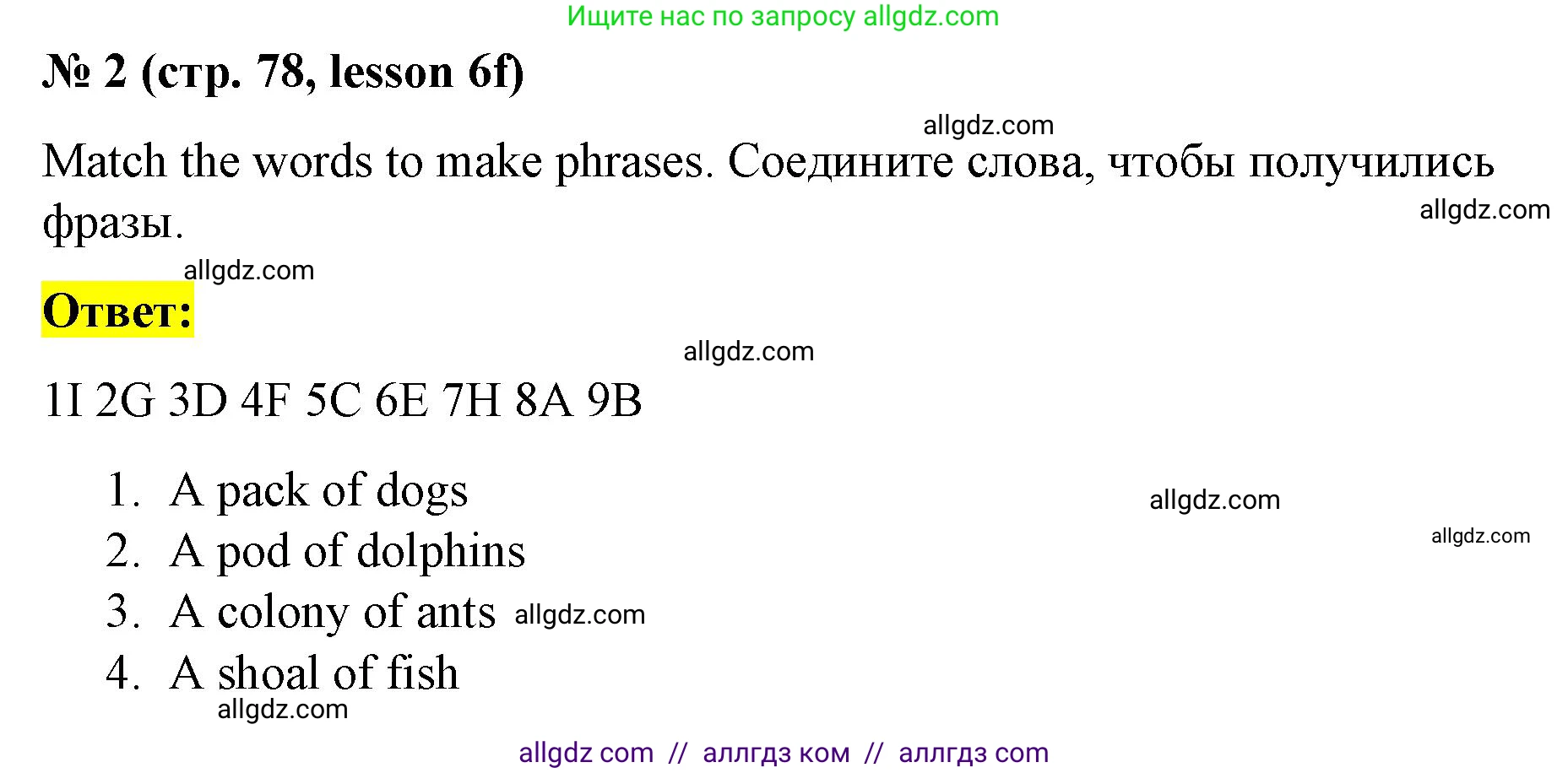 Английский язык (english), 8 класс Рабочая тетрадь (workbook), авторы: Баранова Ксения Михайловна (Baranova Ksenia), Дули Дженни (Dooley Jenny), Копылова Виктория Викторовна (Kopylova Victoria), Мильруд Радислав Петрович (Millrood Radislav), Эванс Вирджиния (Evans Virginia), издательство Просвещение, Москва, 2023, белого цвета, страница 78, номер 2, Решение 1 (2023-2027)