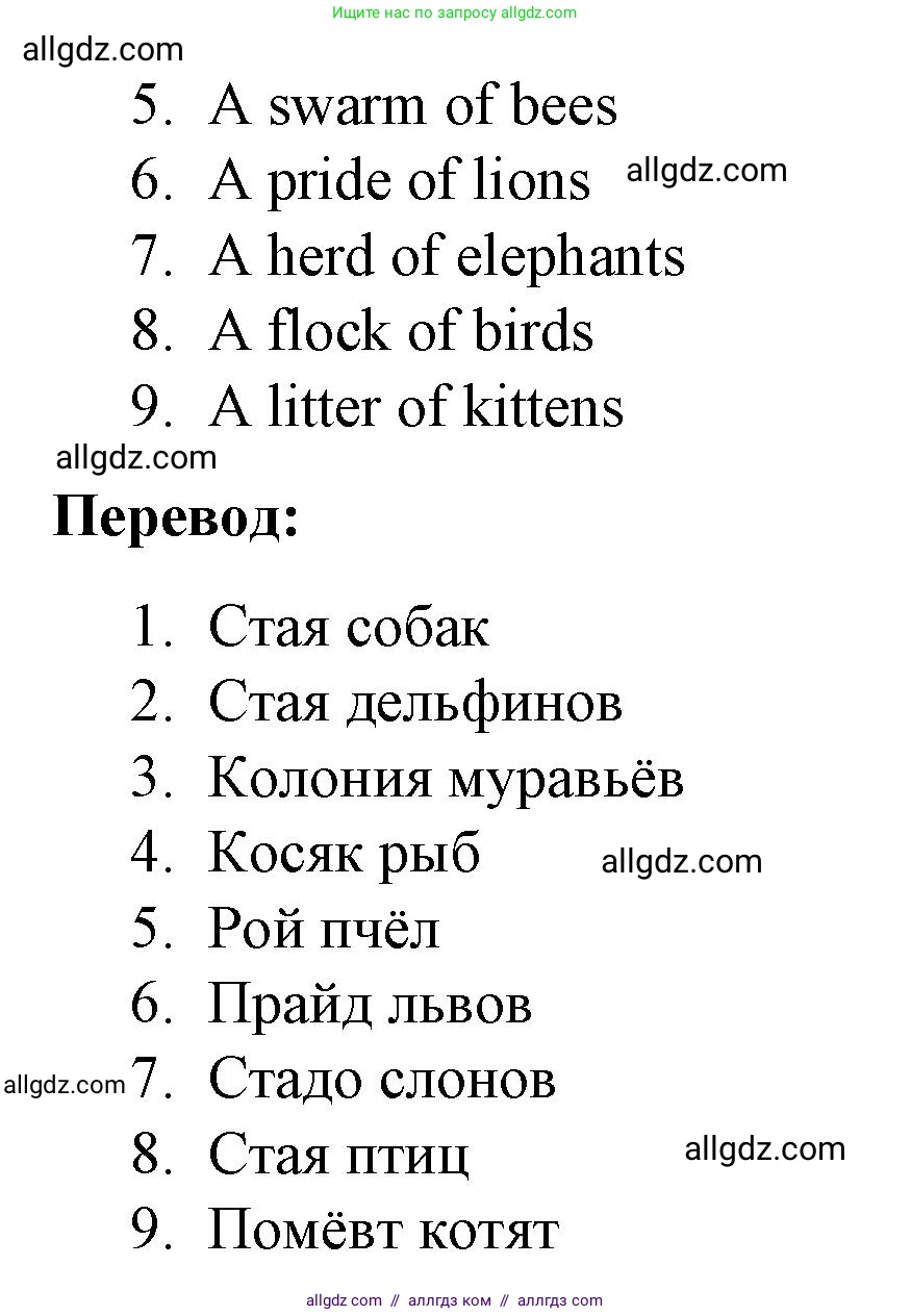 Английский язык (english), 8 класс Рабочая тетрадь (workbook), авторы: Баранова Ксения Михайловна (Baranova Ksenia), Дули Дженни (Dooley Jenny), Копылова Виктория Викторовна (Kopylova Victoria), Мильруд Радислав Петрович (Millrood Radislav), Эванс Вирджиния (Evans Virginia), издательство Просвещение, Москва, 2023, белого цвета, страница 78, номер 2, Решение 1 (2023-2027) (продолжение 2)