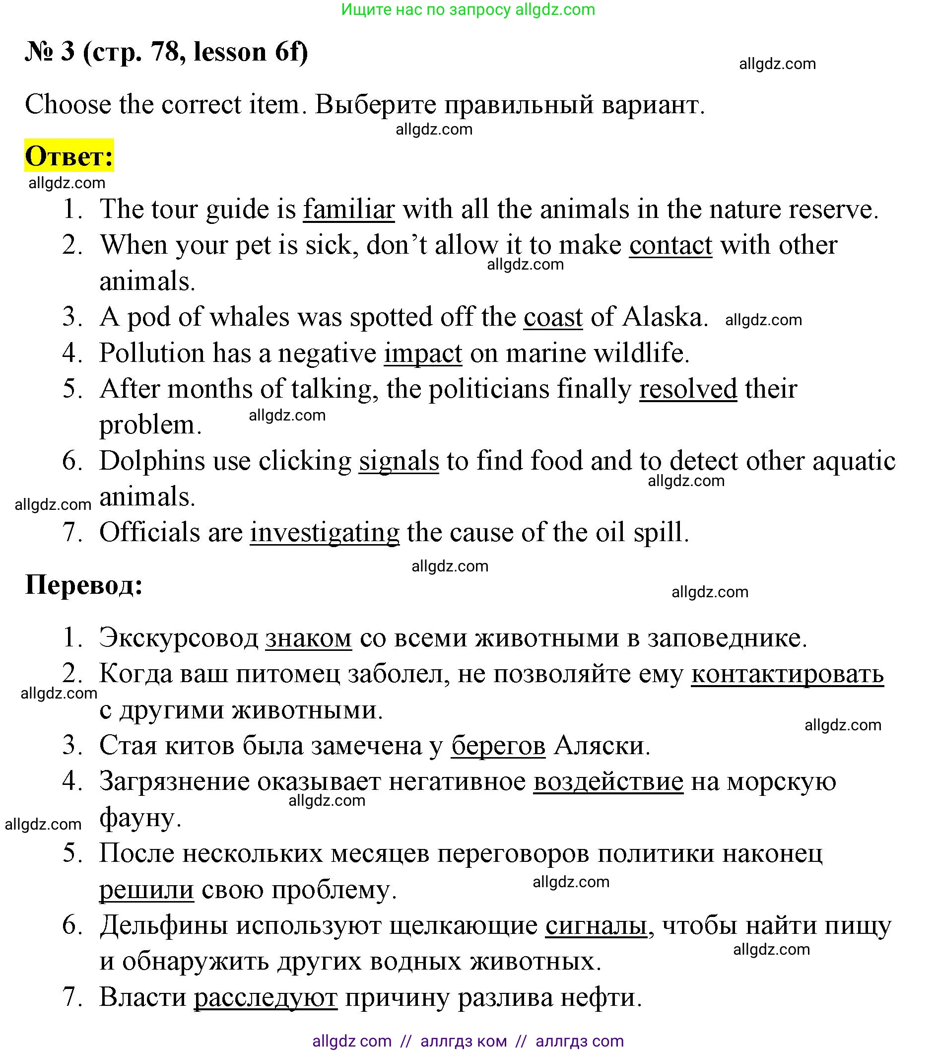 Английский язык (english), 8 класс Рабочая тетрадь (workbook), авторы: Баранова Ксения Михайловна (Baranova Ksenia), Дули Дженни (Dooley Jenny), Копылова Виктория Викторовна (Kopylova Victoria), Мильруд Радислав Петрович (Millrood Radislav), Эванс Вирджиния (Evans Virginia), издательство Просвещение, Москва, 2023, белого цвета, страница 78, номер 3, Решение 1 (2023-2027)