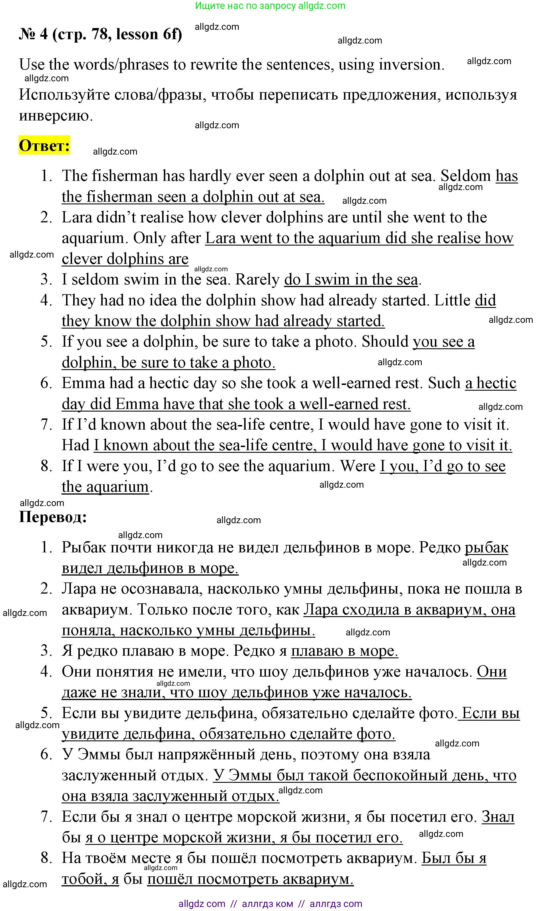 Английский язык (english), 8 класс Рабочая тетрадь (workbook), авторы: Баранова Ксения Михайловна (Baranova Ksenia), Дули Дженни (Dooley Jenny), Копылова Виктория Викторовна (Kopylova Victoria), Мильруд Радислав Петрович (Millrood Radislav), Эванс Вирджиния (Evans Virginia), издательство Просвещение, Москва, 2023, белого цвета, страница 78, номер 4, Решение 1 (2023-2027)