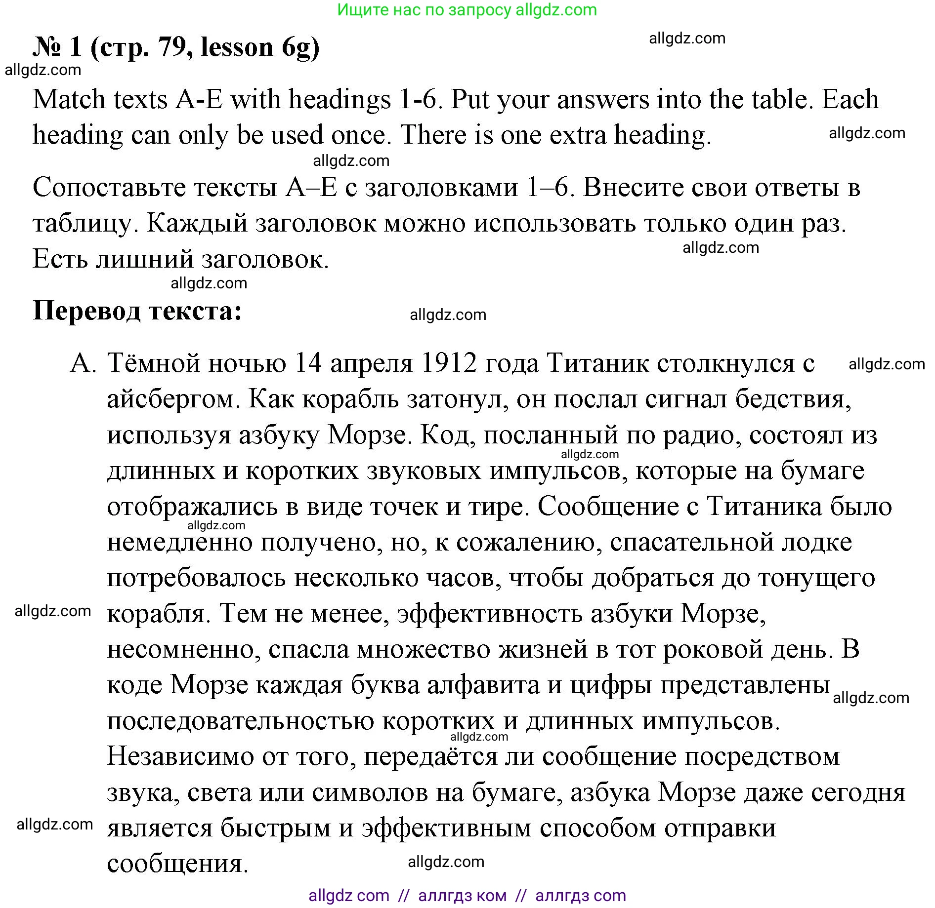 Английский язык (english), 8 класс Рабочая тетрадь (workbook), авторы: Баранова Ксения Михайловна (Baranova Ksenia), Дули Дженни (Dooley Jenny), Копылова Виктория Викторовна (Kopylova Victoria), Мильруд Радислав Петрович (Millrood Radislav), Эванс Вирджиния (Evans Virginia), издательство Просвещение, Москва, 2023, белого цвета, страница 79, номер 1, Решение 1 (2023-2027)