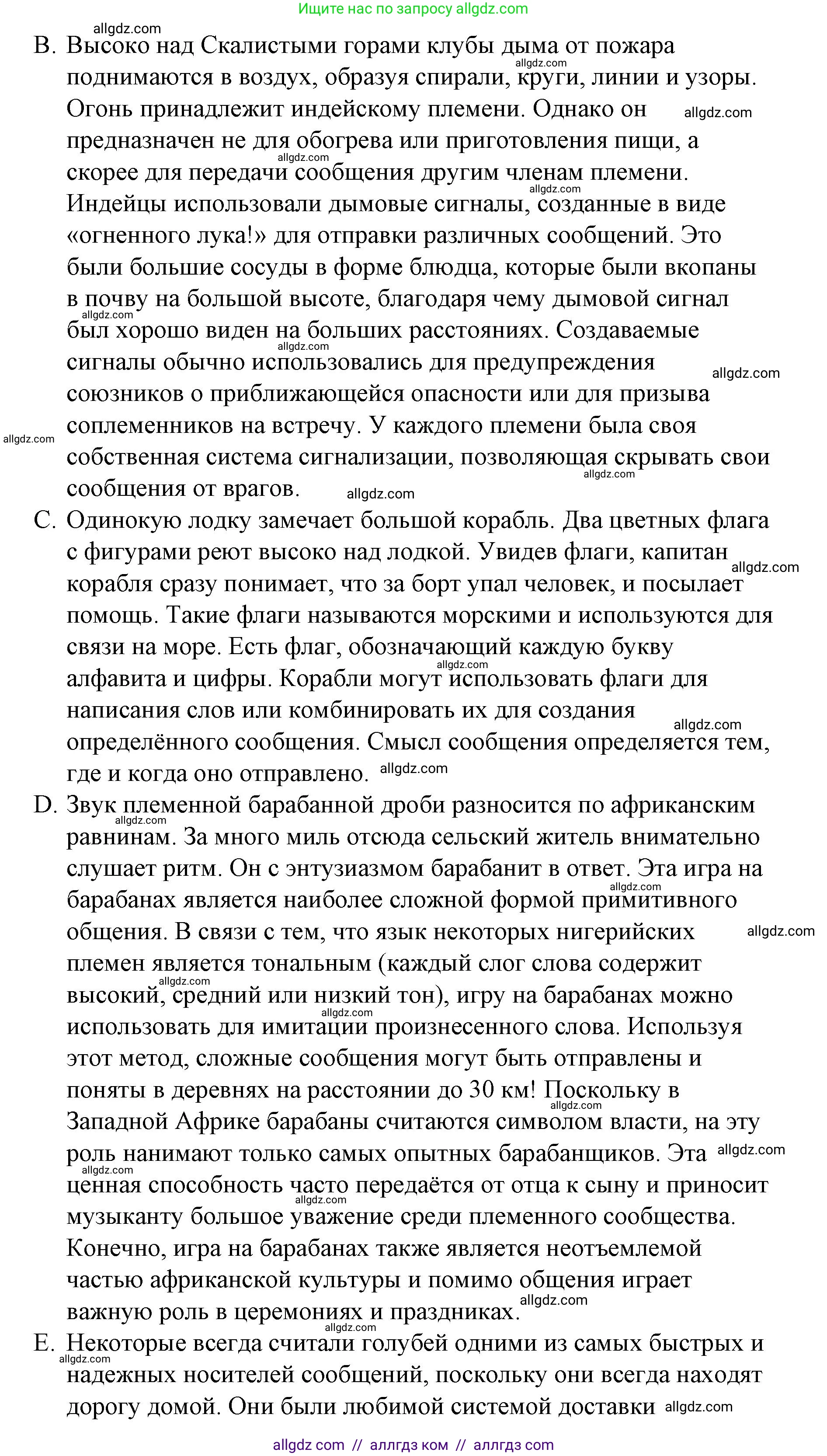 Английский язык (english), 8 класс Рабочая тетрадь (workbook), авторы: Баранова Ксения Михайловна (Baranova Ksenia), Дули Дженни (Dooley Jenny), Копылова Виктория Викторовна (Kopylova Victoria), Мильруд Радислав Петрович (Millrood Radislav), Эванс Вирджиния (Evans Virginia), издательство Просвещение, Москва, 2023, белого цвета, страница 79, номер 1, Решение 1 (2023-2027) (продолжение 2)