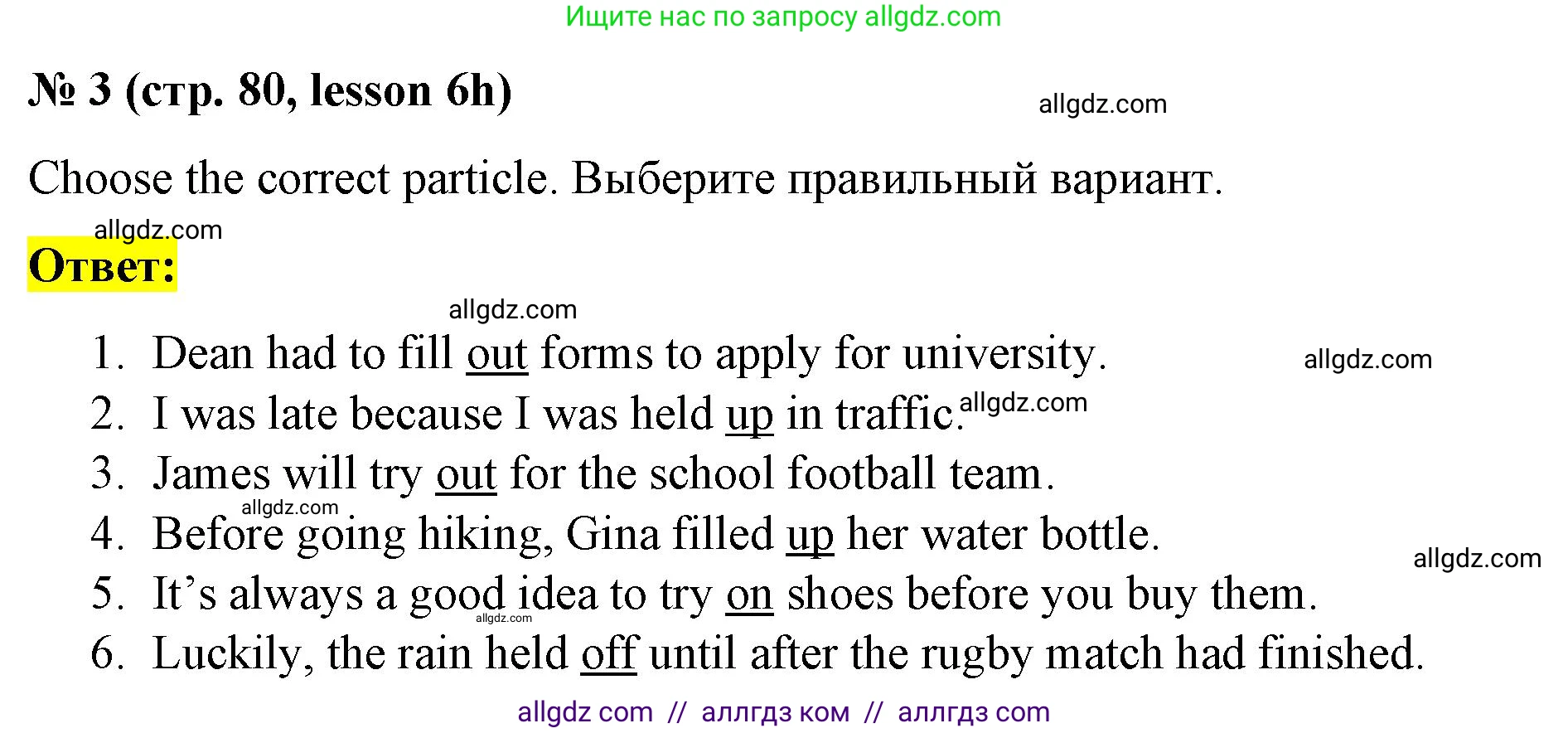 Английский язык (english), 8 класс Рабочая тетрадь (workbook), авторы: Баранова Ксения Михайловна (Baranova Ksenia), Дули Дженни (Dooley Jenny), Копылова Виктория Викторовна (Kopylova Victoria), Мильруд Радислав Петрович (Millrood Radislav), Эванс Вирджиния (Evans Virginia), издательство Просвещение, Москва, 2023, белого цвета, страница 80, номер 3, Решение 1 (2023-2027)