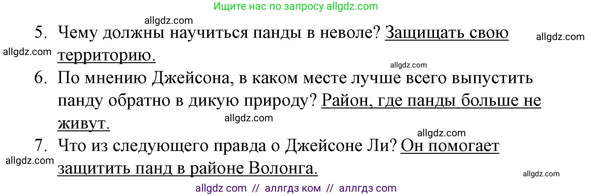 Английский язык (english), 8 класс Рабочая тетрадь (workbook), авторы: Баранова Ксения Михайловна (Baranova Ksenia), Дули Дженни (Dooley Jenny), Копылова Виктория Викторовна (Kopylova Victoria), Мильруд Радислав Петрович (Millrood Radislav), Эванс Вирджиния (Evans Virginia), издательство Просвещение, Москва, 2023, белого цвета, страница 80, номер 4, Решение 1 (2023-2027) (продолжение 2)