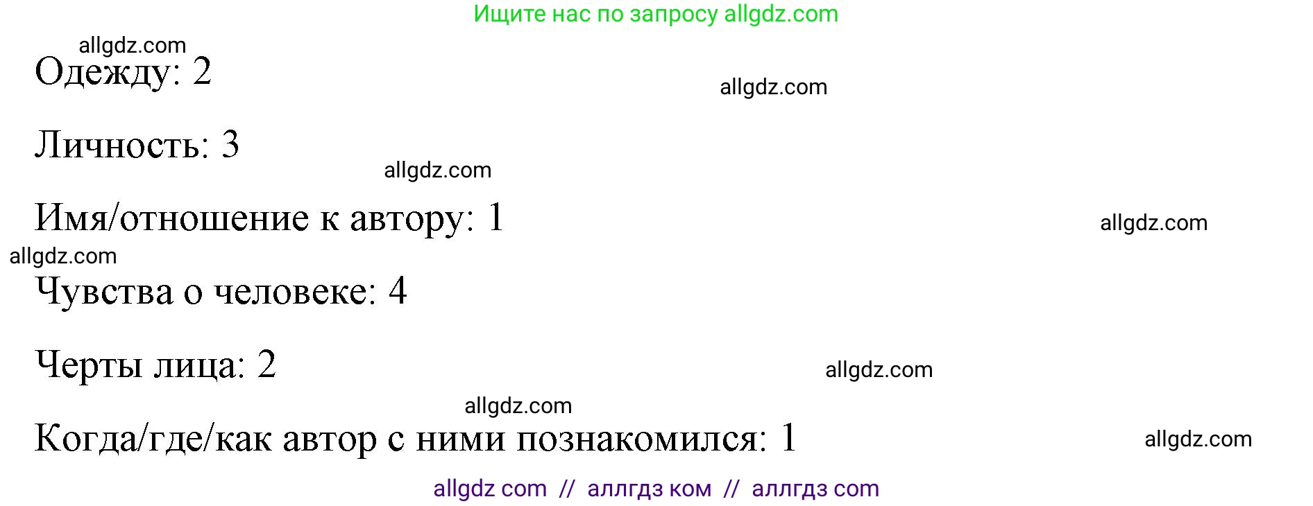Английский язык (english), 8 класс Рабочая тетрадь (workbook), авторы: Баранова Ксения Михайловна (Baranova Ksenia), Дули Дженни (Dooley Jenny), Копылова Виктория Викторовна (Kopylova Victoria), Мильруд Радислав Петрович (Millrood Radislav), Эванс Вирджиния (Evans Virginia), издательство Просвещение, Москва, 2023, белого цвета, страница 81, номер 1, Решение 1 (2023-2027) (продолжение 2)