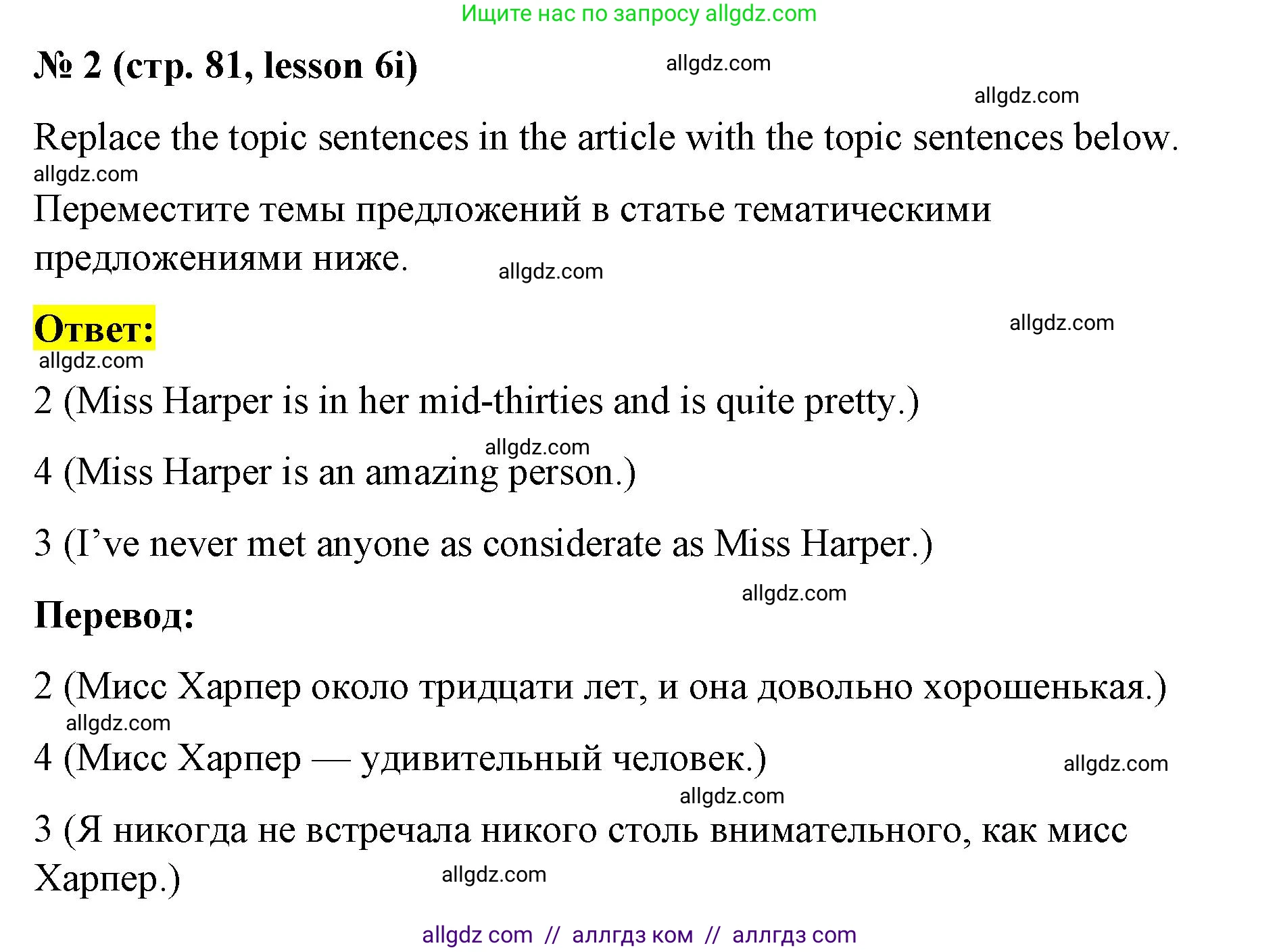 Английский язык (english), 8 класс Рабочая тетрадь (workbook), авторы: Баранова Ксения Михайловна (Baranova Ksenia), Дули Дженни (Dooley Jenny), Копылова Виктория Викторовна (Kopylova Victoria), Мильруд Радислав Петрович (Millrood Radislav), Эванс Вирджиния (Evans Virginia), издательство Просвещение, Москва, 2023, белого цвета, страница 81, номер 2, Решение 1 (2023-2027)