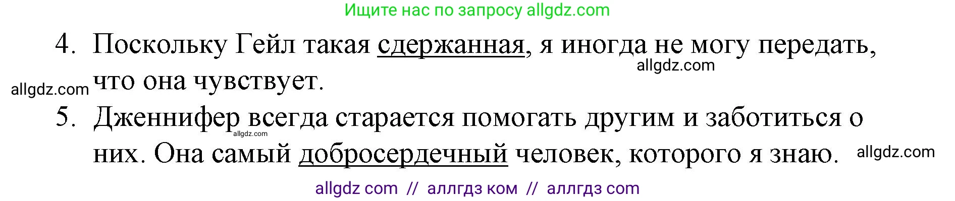 Английский язык (english), 8 класс Рабочая тетрадь (workbook), авторы: Баранова Ксения Михайловна (Baranova Ksenia), Дули Дженни (Dooley Jenny), Копылова Виктория Викторовна (Kopylova Victoria), Мильруд Радислав Петрович (Millrood Radislav), Эванс Вирджиния (Evans Virginia), издательство Просвещение, Москва, 2023, белого цвета, страница 81, номер 3, Решение 1 (2023-2027) (продолжение 2)