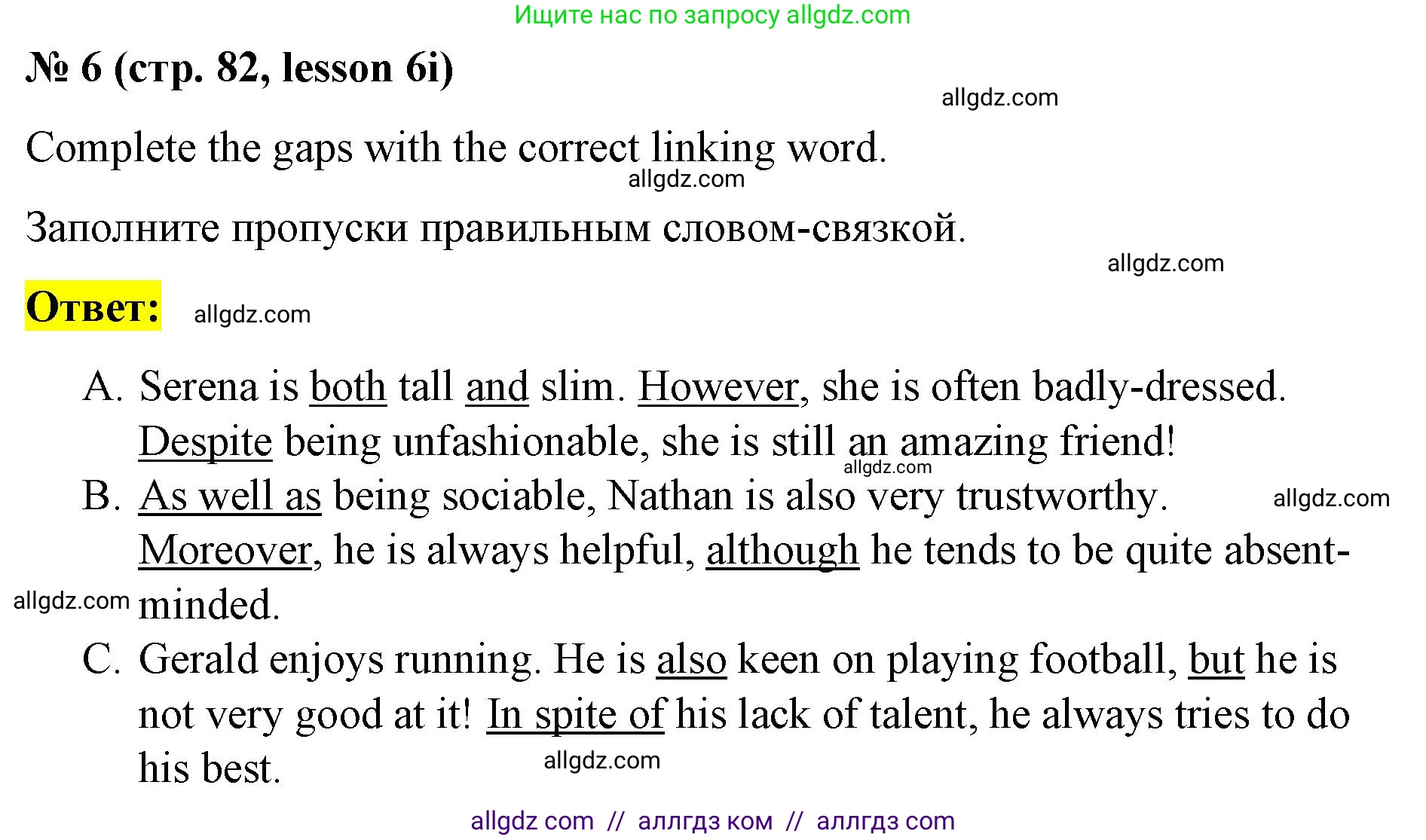 Английский язык (english), 8 класс Рабочая тетрадь (workbook), авторы: Баранова Ксения Михайловна (Baranova Ksenia), Дули Дженни (Dooley Jenny), Копылова Виктория Викторовна (Kopylova Victoria), Мильруд Радислав Петрович (Millrood Radislav), Эванс Вирджиния (Evans Virginia), издательство Просвещение, Москва, 2023, белого цвета, страница 82, номер 6, Решение 1 (2023-2027)