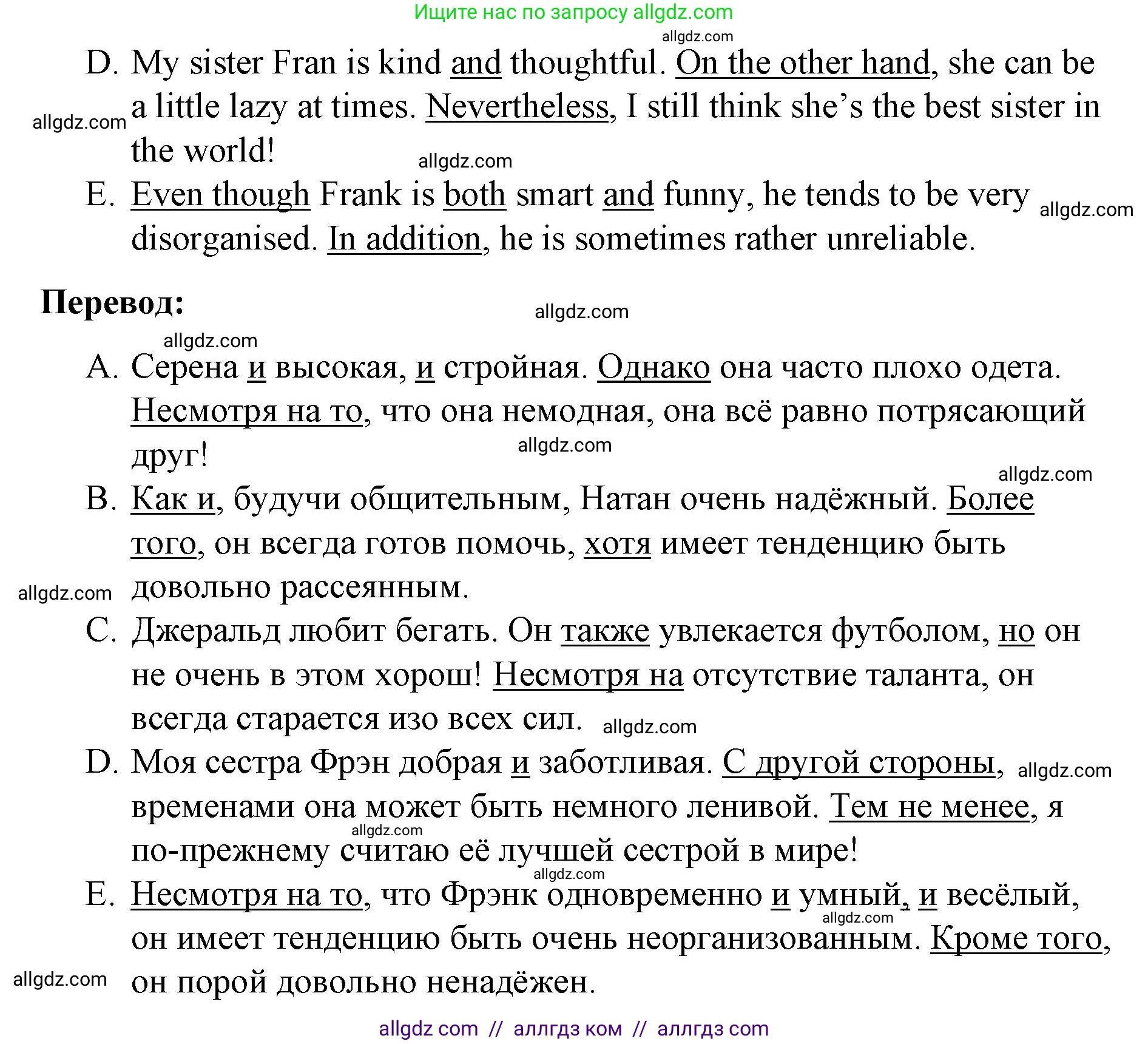 Английский язык (english), 8 класс Рабочая тетрадь (workbook), авторы: Баранова Ксения Михайловна (Baranova Ksenia), Дули Дженни (Dooley Jenny), Копылова Виктория Викторовна (Kopylova Victoria), Мильруд Радислав Петрович (Millrood Radislav), Эванс Вирджиния (Evans Virginia), издательство Просвещение, Москва, 2023, белого цвета, страница 82, номер 6, Решение 1 (2023-2027) (продолжение 2)