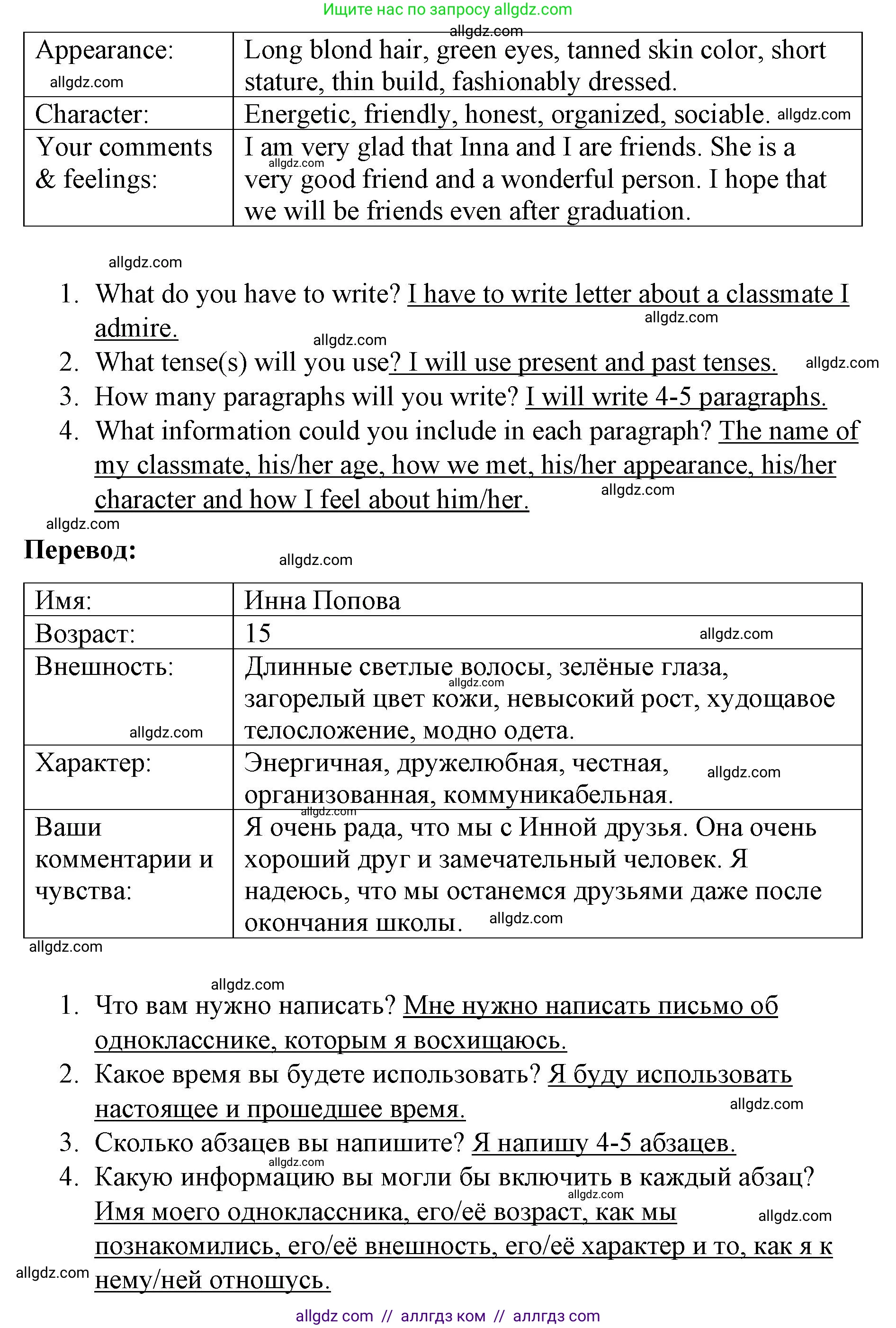 Английский язык (english), 8 класс Рабочая тетрадь (workbook), авторы: Баранова Ксения Михайловна (Baranova Ksenia), Дули Дженни (Dooley Jenny), Копылова Виктория Викторовна (Kopylova Victoria), Мильруд Радислав Петрович (Millrood Radislav), Эванс Вирджиния (Evans Virginia), издательство Просвещение, Москва, 2023, белого цвета, страница 82, номер 7, Решение 1 (2023-2027) (продолжение 2)