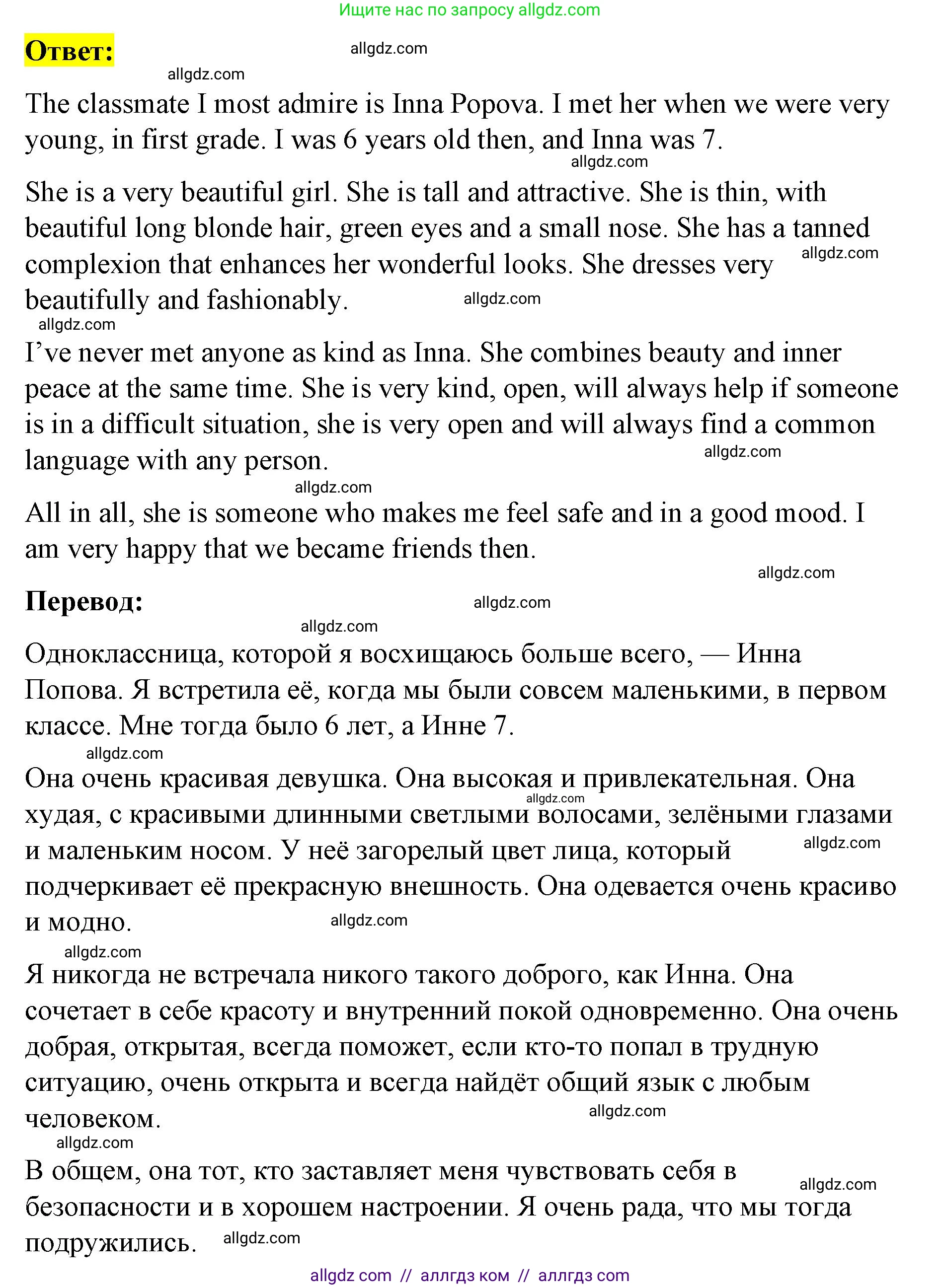 Английский язык (english), 8 класс Рабочая тетрадь (workbook), авторы: Баранова Ксения Михайловна (Baranova Ksenia), Дули Дженни (Dooley Jenny), Копылова Виктория Викторовна (Kopylova Victoria), Мильруд Радислав Петрович (Millrood Radislav), Эванс Вирджиния (Evans Virginia), издательство Просвещение, Москва, 2023, белого цвета, страница 82, номер 8, Решение 1 (2023-2027) (продолжение 2)