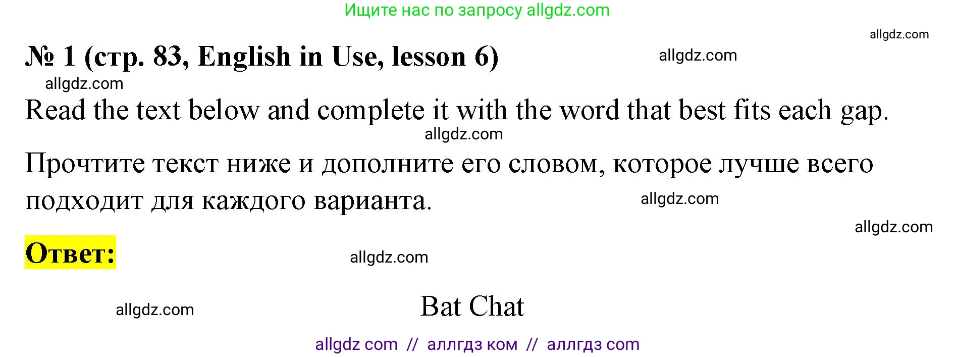 Английский язык (english), 8 класс Рабочая тетрадь (workbook), авторы: Баранова Ксения Михайловна (Baranova Ksenia), Дули Дженни (Dooley Jenny), Копылова Виктория Викторовна (Kopylova Victoria), Мильруд Радислав Петрович (Millrood Radislav), Эванс Вирджиния (Evans Virginia), издательство Просвещение, Москва, 2023, белого цвета, страница 83, номер 1, Решение 1 (2023-2027)