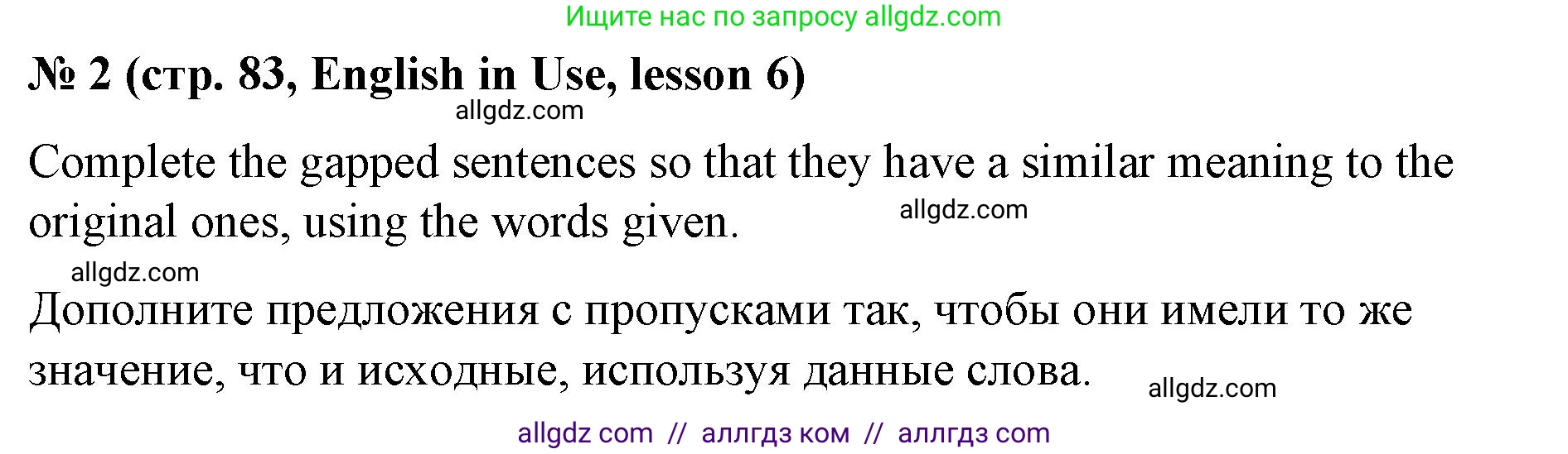 Английский язык (english), 8 класс Рабочая тетрадь (workbook), авторы: Баранова Ксения Михайловна (Baranova Ksenia), Дули Дженни (Dooley Jenny), Копылова Виктория Викторовна (Kopylova Victoria), Мильруд Радислав Петрович (Millrood Radislav), Эванс Вирджиния (Evans Virginia), издательство Просвещение, Москва, 2023, белого цвета, страница 83, номер 2, Решение 1 (2023-2027)