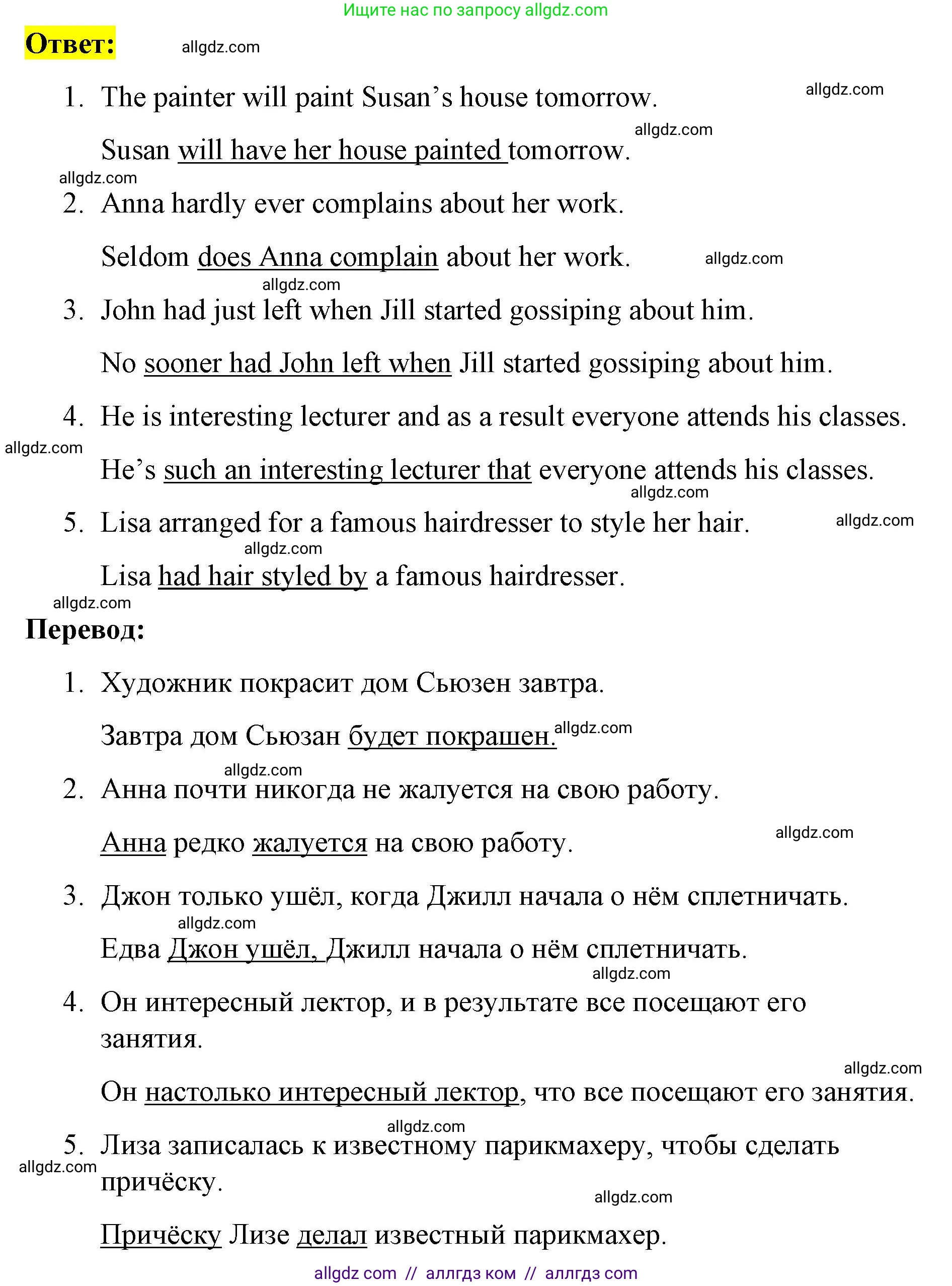 Английский язык (english), 8 класс Рабочая тетрадь (workbook), авторы: Баранова Ксения Михайловна (Baranova Ksenia), Дули Дженни (Dooley Jenny), Копылова Виктория Викторовна (Kopylova Victoria), Мильруд Радислав Петрович (Millrood Radislav), Эванс Вирджиния (Evans Virginia), издательство Просвещение, Москва, 2023, белого цвета, страница 83, номер 2, Решение 1 (2023-2027) (продолжение 2)