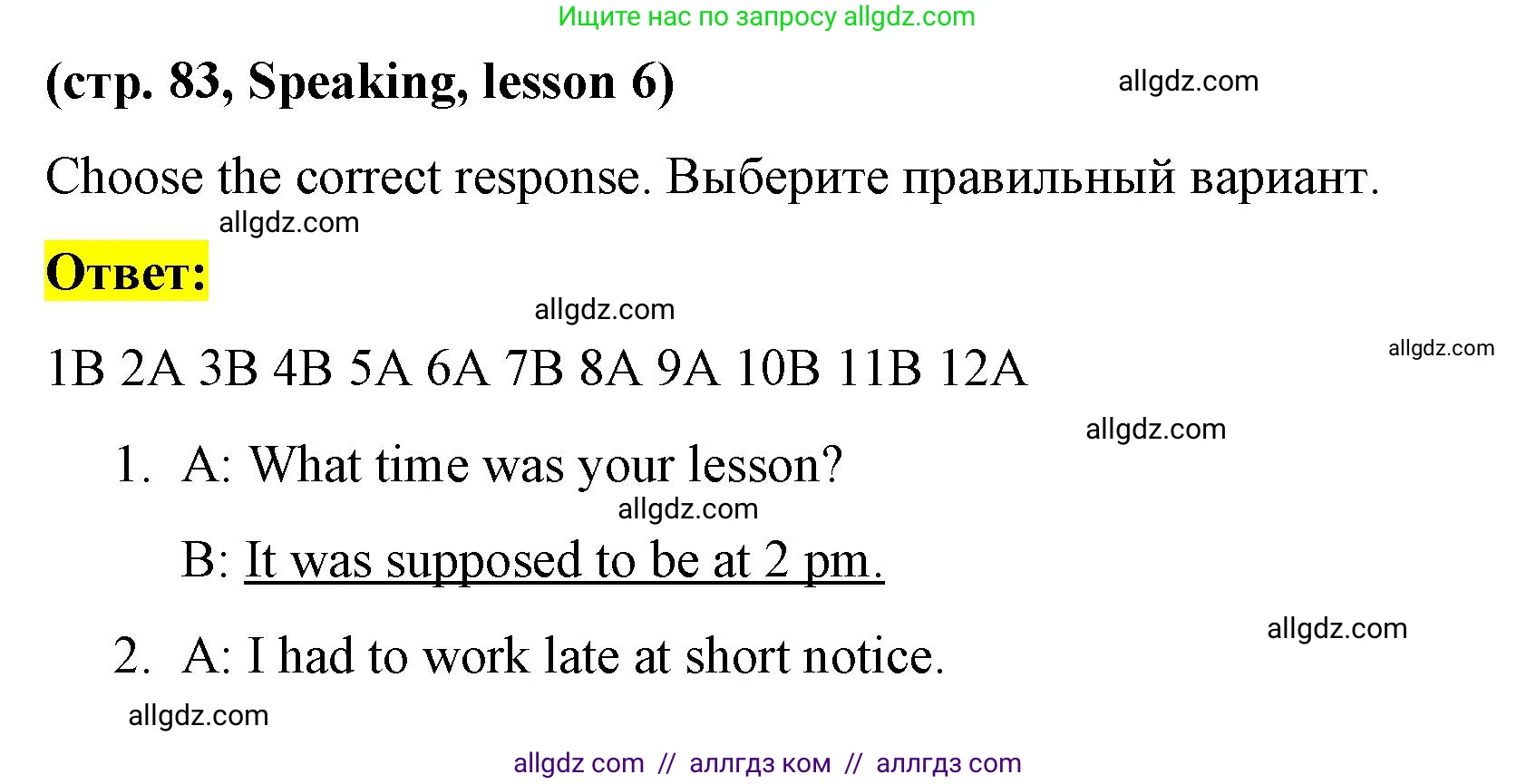 Английский язык (english), 8 класс Рабочая тетрадь (workbook), авторы: Баранова Ксения Михайловна (Baranova Ksenia), Дули Дженни (Dooley Jenny), Копылова Виктория Викторовна (Kopylova Victoria), Мильруд Радислав Петрович (Millrood Radislav), Эванс Вирджиния (Evans Virginia), издательство Просвещение, Москва, 2023, белого цвета, страница 83, Решение 1 (2023-2027)