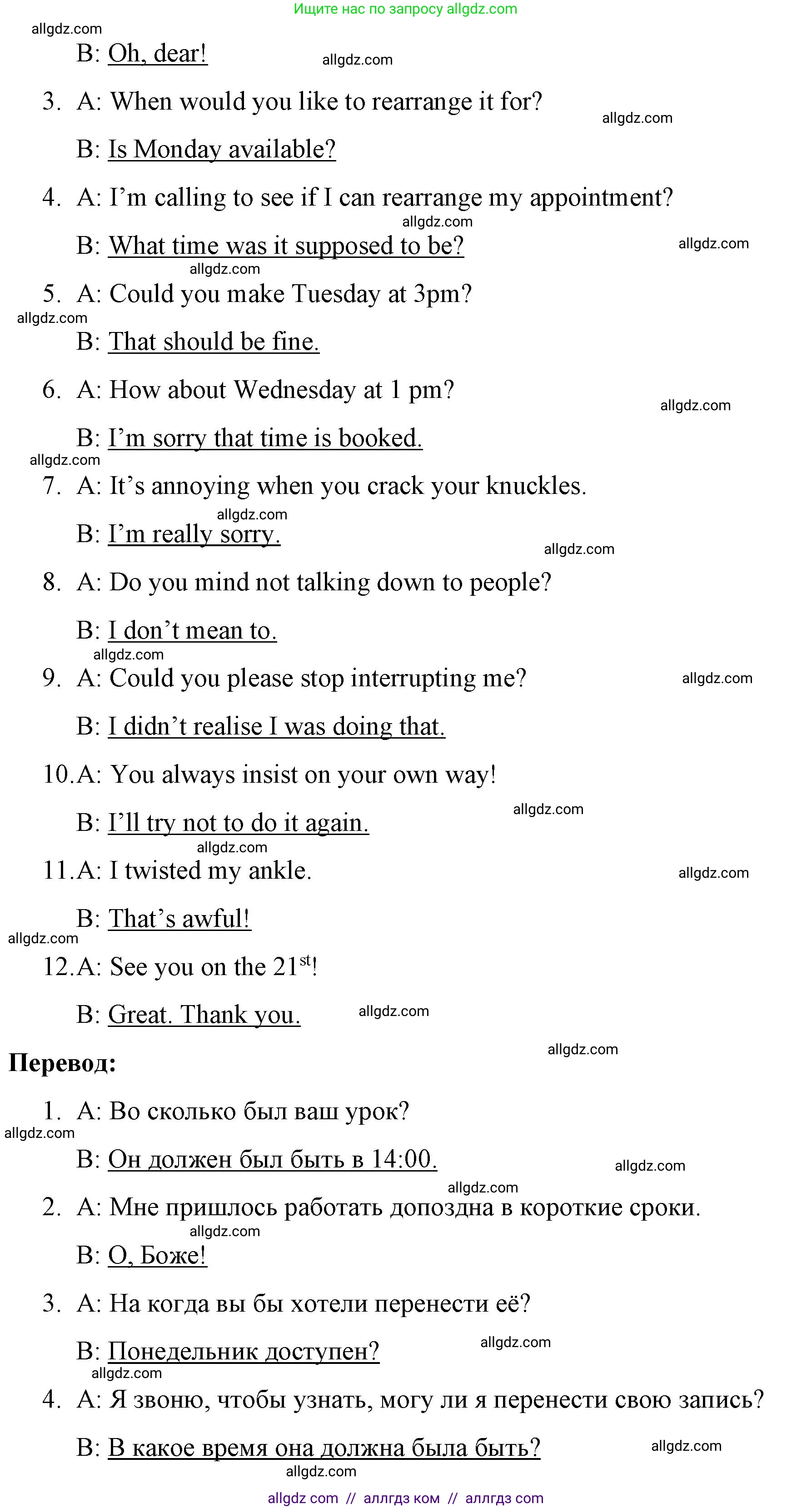 Английский язык (english), 8 класс Рабочая тетрадь (workbook), авторы: Баранова Ксения Михайловна (Baranova Ksenia), Дули Дженни (Dooley Jenny), Копылова Виктория Викторовна (Kopylova Victoria), Мильруд Радислав Петрович (Millrood Radislav), Эванс Вирджиния (Evans Virginia), издательство Просвещение, Москва, 2023, белого цвета, страница 83, Решение 1 (2023-2027) (продолжение 2)