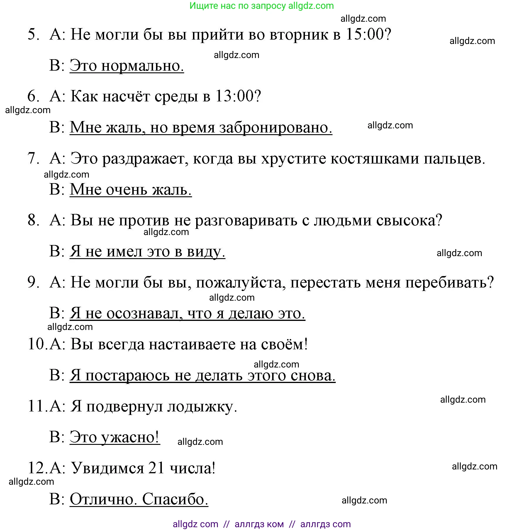 Английский язык (english), 8 класс Рабочая тетрадь (workbook), авторы: Баранова Ксения Михайловна (Baranova Ksenia), Дули Дженни (Dooley Jenny), Копылова Виктория Викторовна (Kopylova Victoria), Мильруд Радислав Петрович (Millrood Radislav), Эванс Вирджиния (Evans Virginia), издательство Просвещение, Москва, 2023, белого цвета, страница 83, Решение 1 (2023-2027) (продолжение 3)