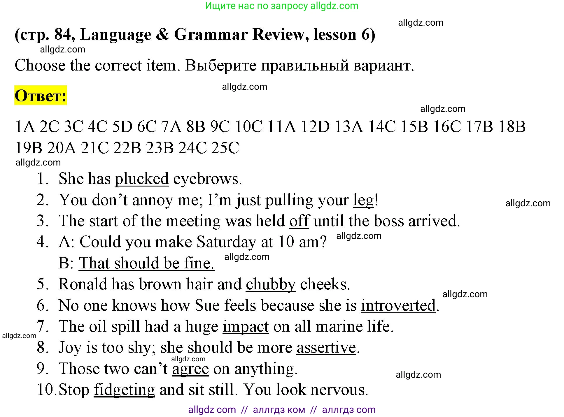 Английский язык (english), 8 класс Рабочая тетрадь (workbook), авторы: Баранова Ксения Михайловна (Baranova Ksenia), Дули Дженни (Dooley Jenny), Копылова Виктория Викторовна (Kopylova Victoria), Мильруд Радислав Петрович (Millrood Radislav), Эванс Вирджиния (Evans Virginia), издательство Просвещение, Москва, 2023, белого цвета, страница 84, Решение 1 (2023-2027)