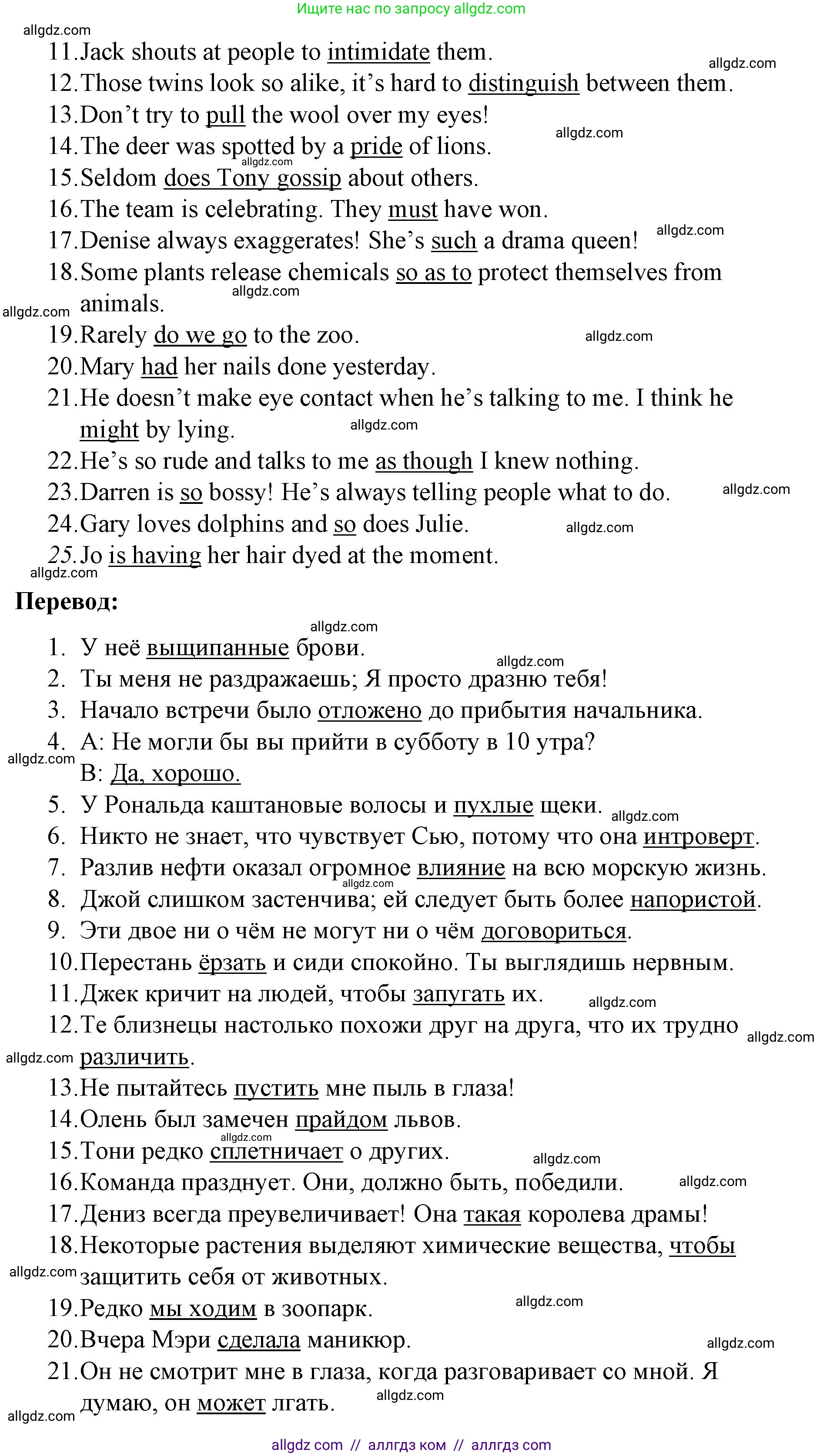 Английский язык (english), 8 класс Рабочая тетрадь (workbook), авторы: Баранова Ксения Михайловна (Baranova Ksenia), Дули Дженни (Dooley Jenny), Копылова Виктория Викторовна (Kopylova Victoria), Мильруд Радислав Петрович (Millrood Radislav), Эванс Вирджиния (Evans Virginia), издательство Просвещение, Москва, 2023, белого цвета, страница 84, Решение 1 (2023-2027) (продолжение 2)