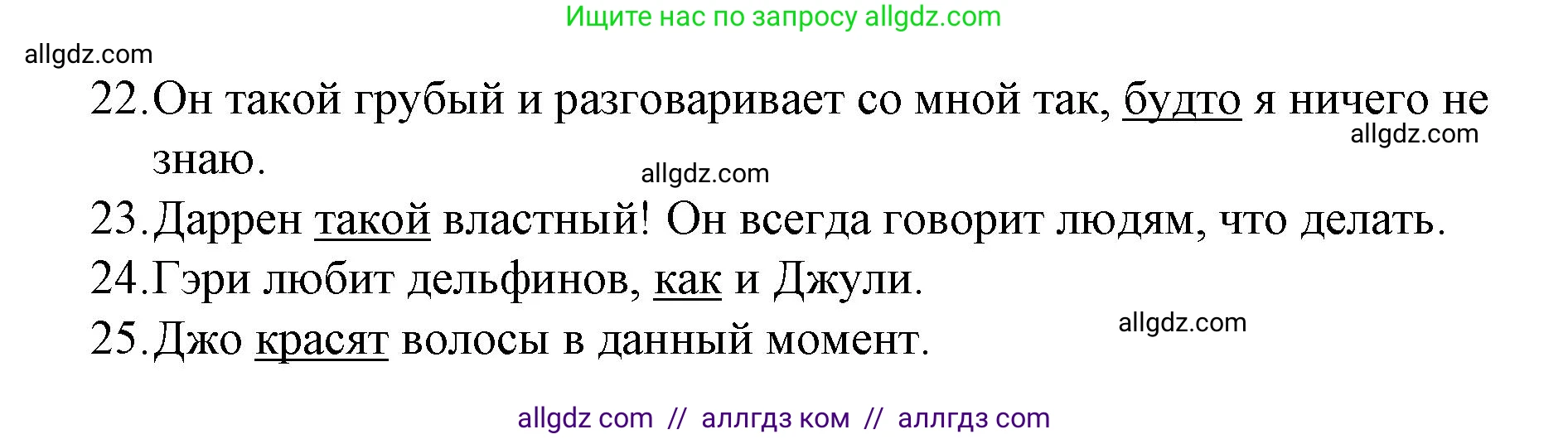 Английский язык (english), 8 класс Рабочая тетрадь (workbook), авторы: Баранова Ксения Михайловна (Baranova Ksenia), Дули Дженни (Dooley Jenny), Копылова Виктория Викторовна (Kopylova Victoria), Мильруд Радислав Петрович (Millrood Radislav), Эванс Вирджиния (Evans Virginia), издательство Просвещение, Москва, 2023, белого цвета, страница 84, Решение 1 (2023-2027) (продолжение 3)