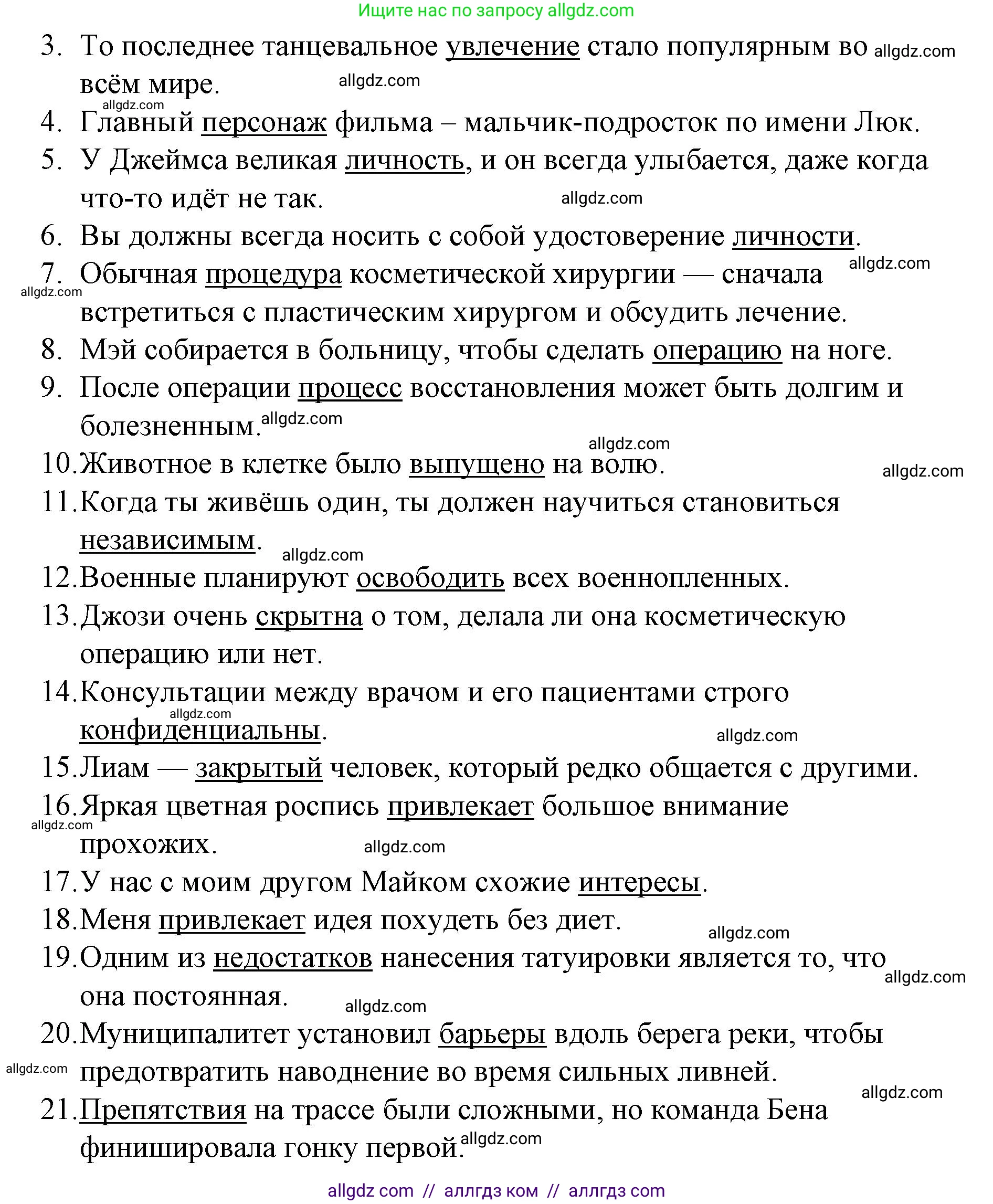 Английский язык (english), 8 класс Рабочая тетрадь (workbook), авторы: Баранова Ксения Михайловна (Baranova Ksenia), Дули Дженни (Dooley Jenny), Копылова Виктория Викторовна (Kopylova Victoria), Мильруд Радислав Петрович (Millrood Radislav), Эванс Вирджиния (Evans Virginia), издательство Просвещение, Москва, 2023, белого цвета, страница 86, номер 1, Решение 1 (2023-2027) (продолжение 2)