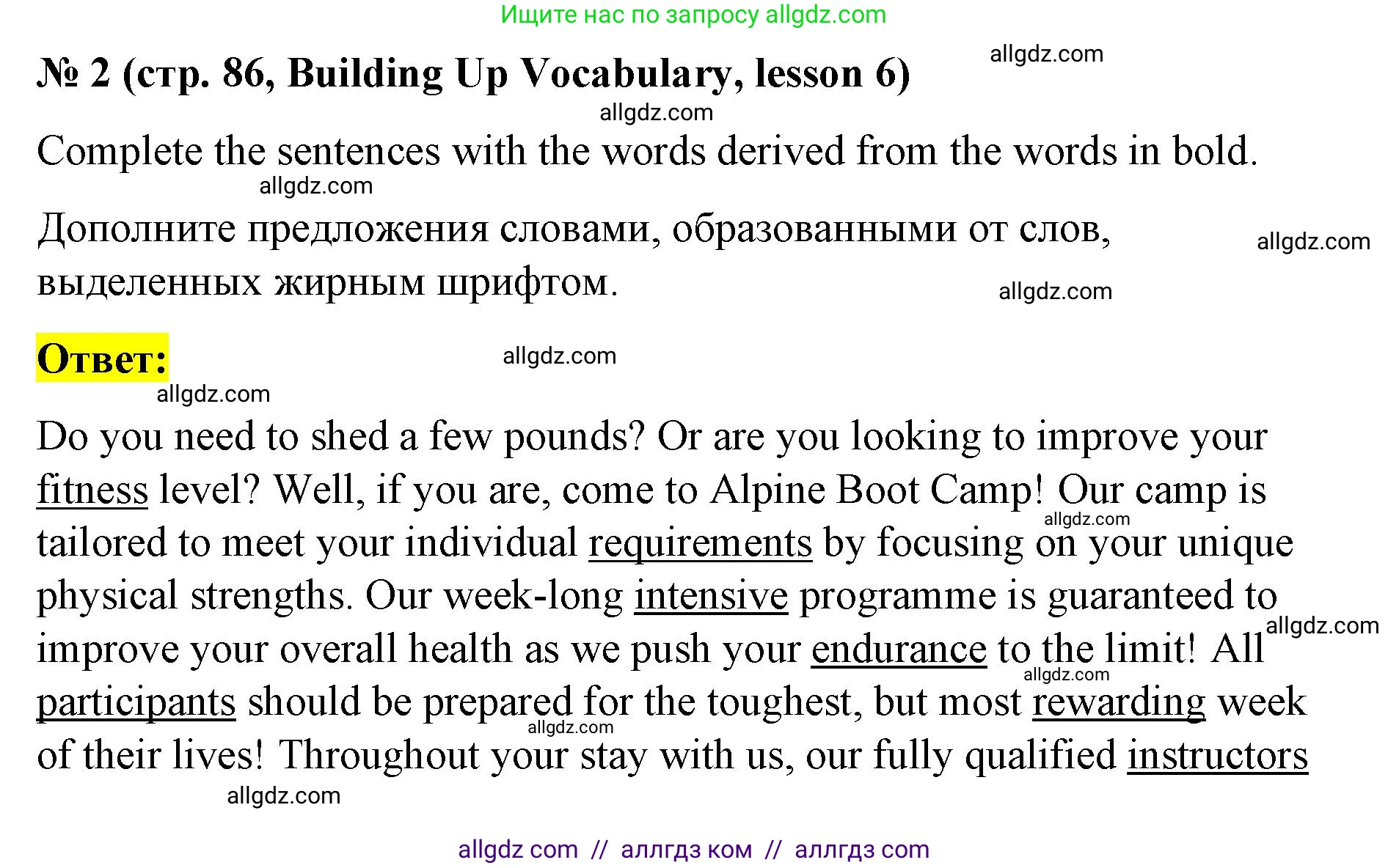 Английский язык (english), 8 класс Рабочая тетрадь (workbook), авторы: Баранова Ксения Михайловна (Baranova Ksenia), Дули Дженни (Dooley Jenny), Копылова Виктория Викторовна (Kopylova Victoria), Мильруд Радислав Петрович (Millrood Radislav), Эванс Вирджиния (Evans Virginia), издательство Просвещение, Москва, 2023, белого цвета, страница 86, номер 2, Решение 1 (2023-2027)