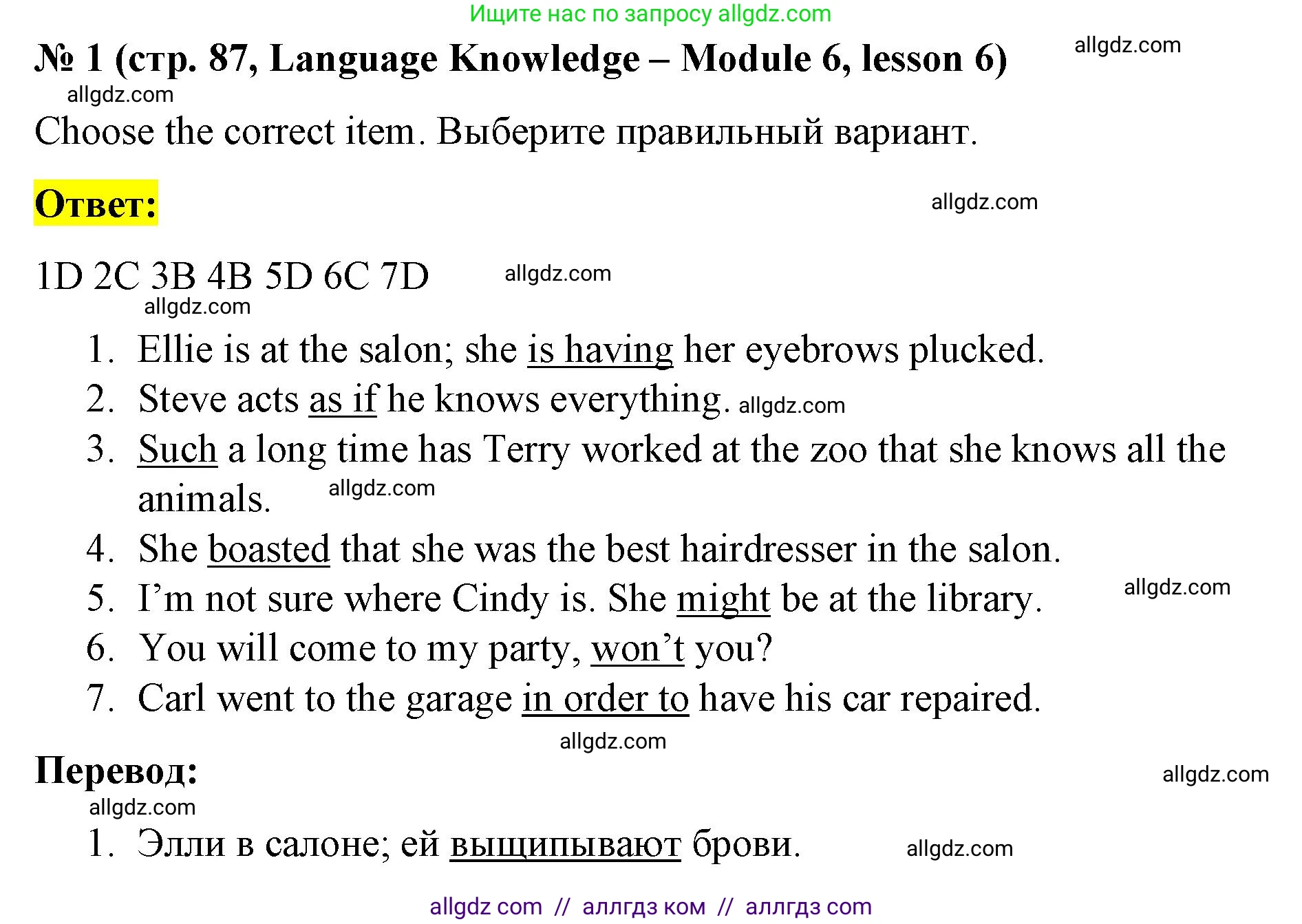 Английский язык (english), 8 класс Рабочая тетрадь (workbook), авторы: Баранова Ксения Михайловна (Baranova Ksenia), Дули Дженни (Dooley Jenny), Копылова Виктория Викторовна (Kopylova Victoria), Мильруд Радислав Петрович (Millrood Radislav), Эванс Вирджиния (Evans Virginia), издательство Просвещение, Москва, 2023, белого цвета, страница 87, номер 1, Решение 1 (2023-2027)