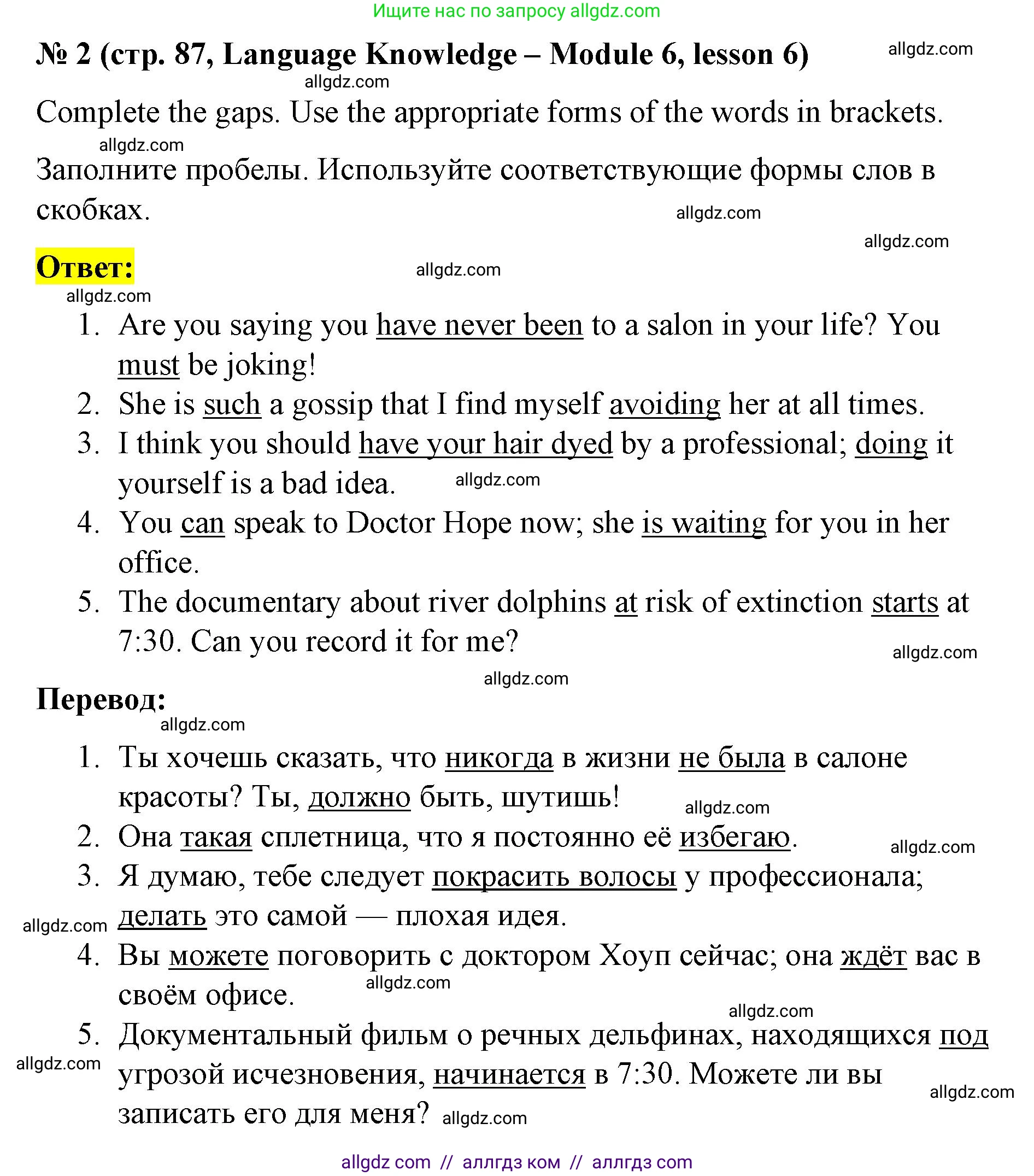Английский язык (english), 8 класс Рабочая тетрадь (workbook), авторы: Баранова Ксения Михайловна (Baranova Ksenia), Дули Дженни (Dooley Jenny), Копылова Виктория Викторовна (Kopylova Victoria), Мильруд Радислав Петрович (Millrood Radislav), Эванс Вирджиния (Evans Virginia), издательство Просвещение, Москва, 2023, белого цвета, страница 87, номер 2, Решение 1 (2023-2027)