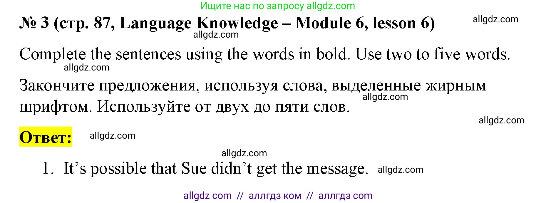 Английский язык (english), 8 класс Рабочая тетрадь (workbook), авторы: Баранова Ксения Михайловна (Baranova Ksenia), Дули Дженни (Dooley Jenny), Копылова Виктория Викторовна (Kopylova Victoria), Мильруд Радислав Петрович (Millrood Radislav), Эванс Вирджиния (Evans Virginia), издательство Просвещение, Москва, 2023, белого цвета, страница 87, номер 3, Решение 1 (2023-2027)
