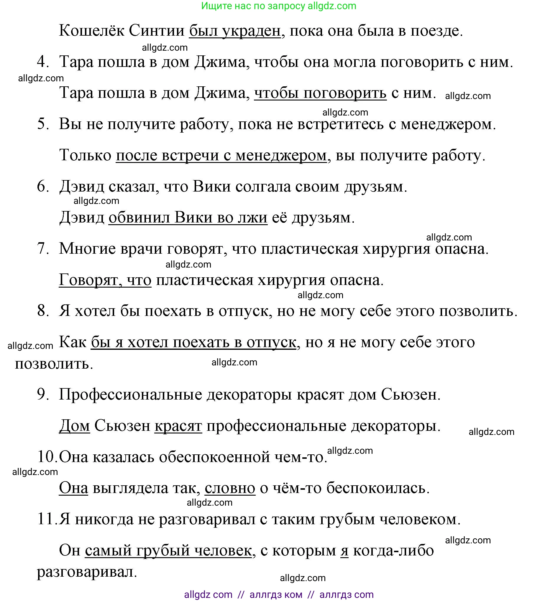 Английский язык (english), 8 класс Рабочая тетрадь (workbook), авторы: Баранова Ксения Михайловна (Baranova Ksenia), Дули Дженни (Dooley Jenny), Копылова Виктория Викторовна (Kopylova Victoria), Мильруд Радислав Петрович (Millrood Radislav), Эванс Вирджиния (Evans Virginia), издательство Просвещение, Москва, 2023, белого цвета, страница 87, номер 3, Решение 1 (2023-2027) (продолжение 3)