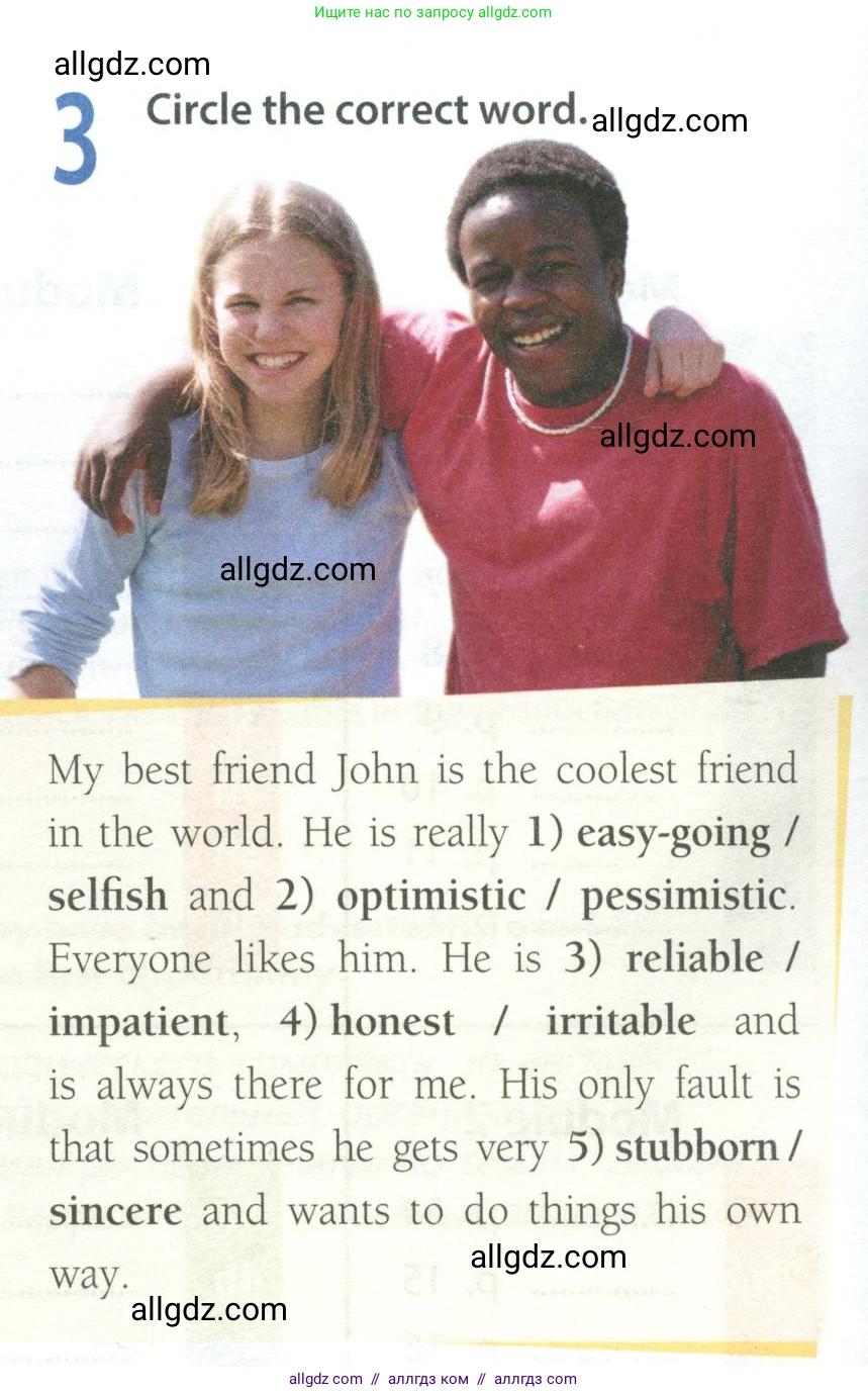 Английский язык (english), 8 класс Рабочая тетрадь (workbook), авторы: Ваулина Юлия Евгеньевна (Vaulina Julia), Дули Дженни (Dooley Jenny), Подоляко Ольга Евгеньевна (Podolyako Olga), Эванс Вирджиния (Evans Virginia), издательство Просвещение, Москва, 2023, бирюзового цвета, страница 4, номер 3, Условие 2024