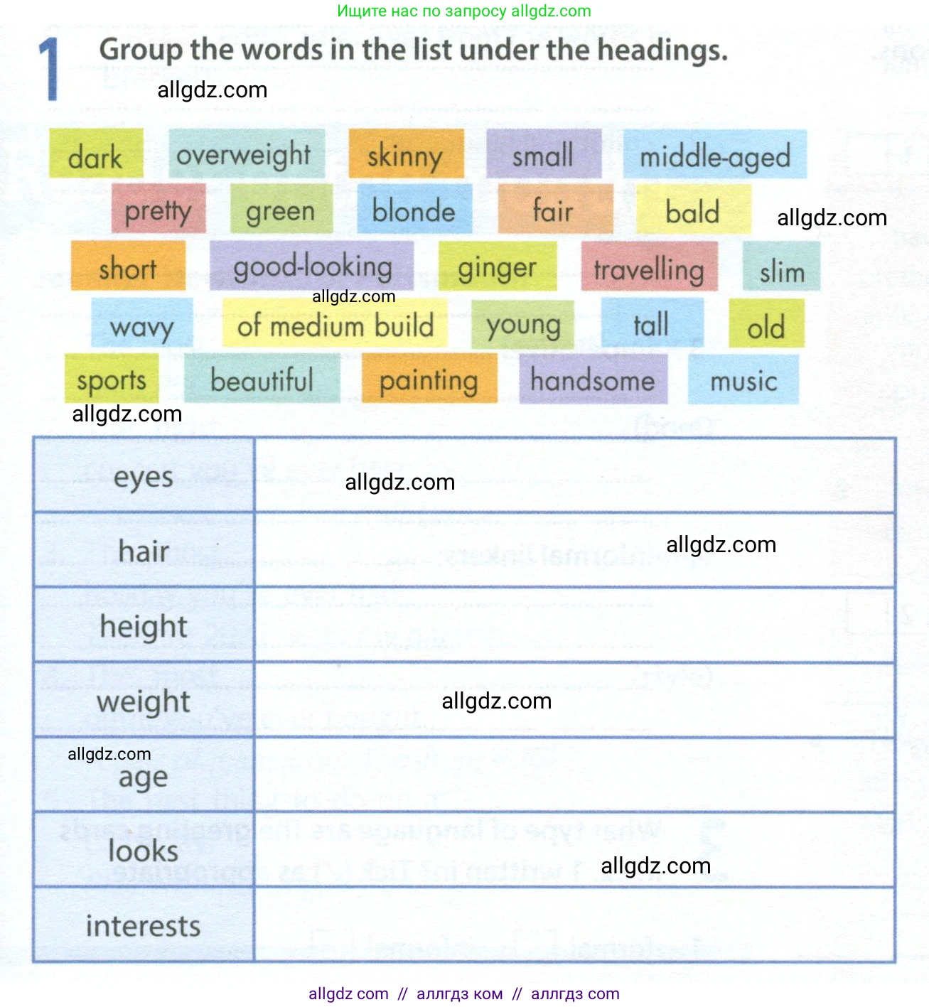 Английский язык (english), 8 класс Рабочая тетрадь (workbook), авторы: Ваулина Юлия Евгеньевна (Vaulina Julia), Дули Дженни (Dooley Jenny), Подоляко Ольга Евгеньевна (Podolyako Olga), Эванс Вирджиния (Evans Virginia), издательство Просвещение, Москва, 2023, бирюзового цвета, страница 7, номер 1, Условие 2024