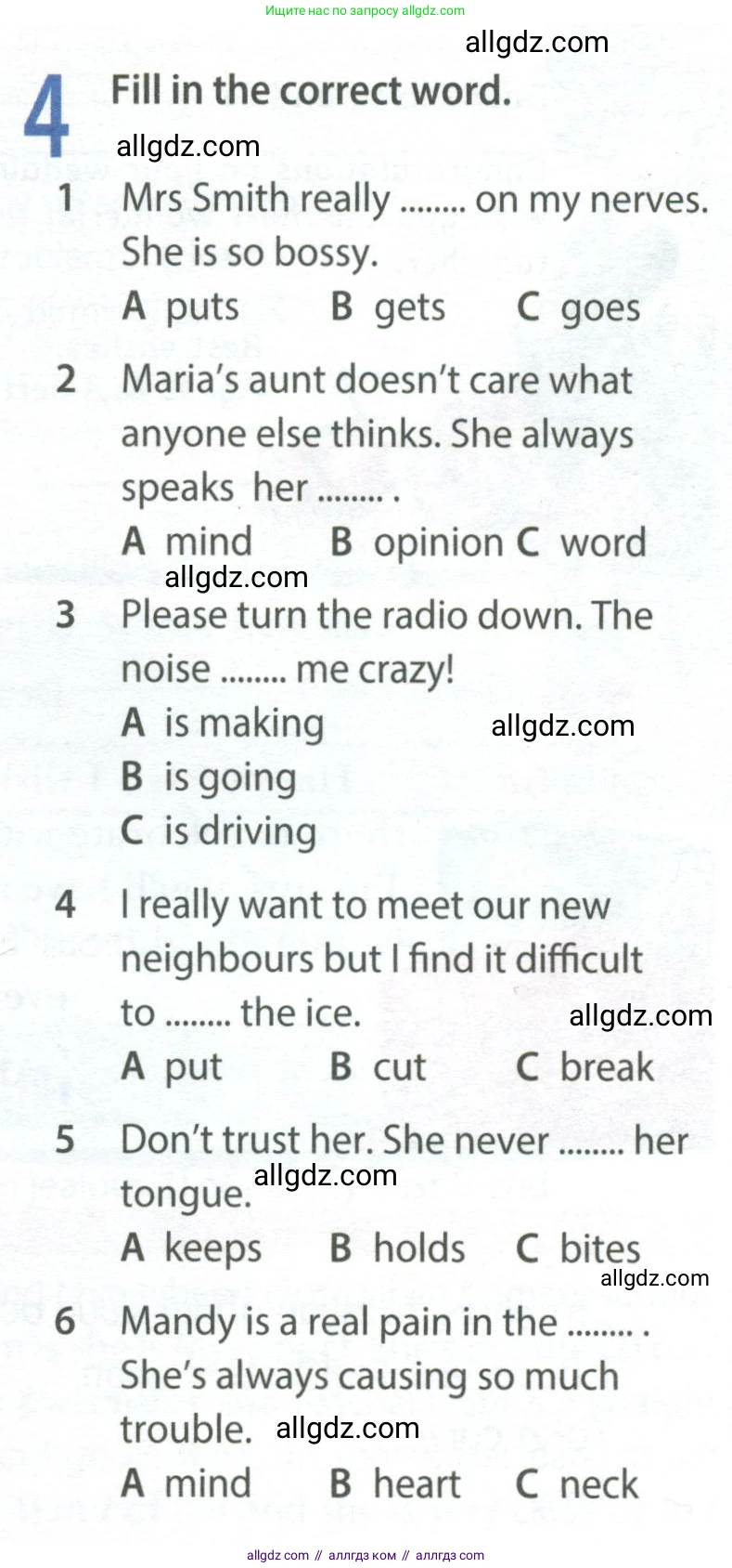 Английский язык (english), 8 класс Рабочая тетрадь (workbook), авторы: Ваулина Юлия Евгеньевна (Vaulina Julia), Дули Дженни (Dooley Jenny), Подоляко Ольга Евгеньевна (Podolyako Olga), Эванс Вирджиния (Evans Virginia), издательство Просвещение, Москва, 2023, бирюзового цвета, страница 7, номер 4, Условие 2024