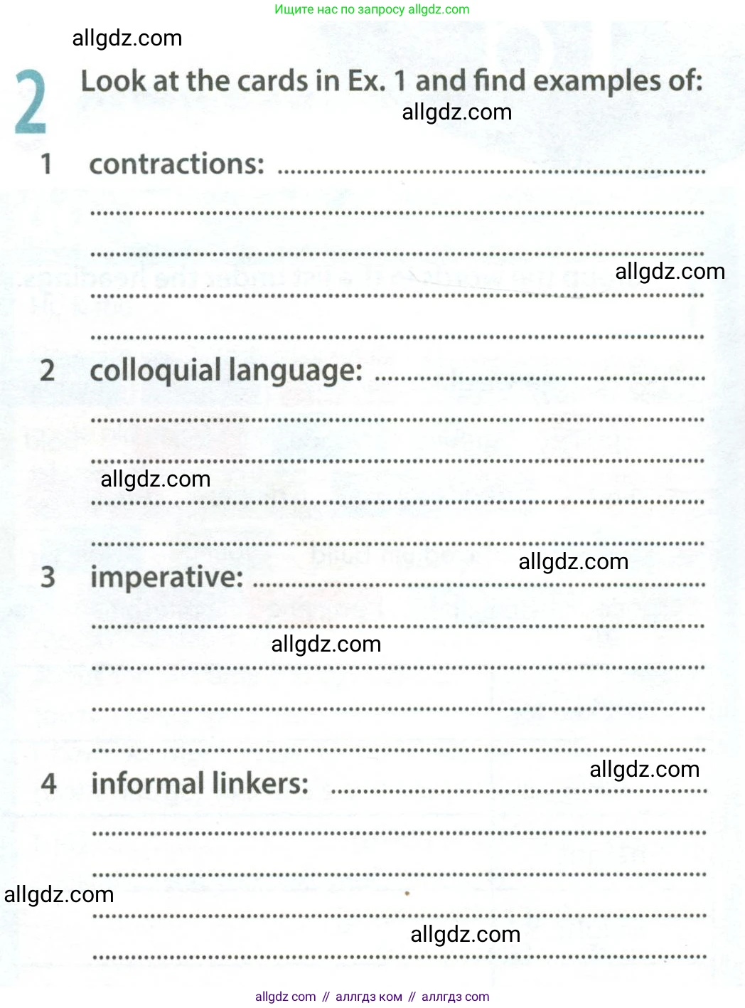 Английский язык (english), 8 класс Рабочая тетрадь (workbook), авторы: Ваулина Юлия Евгеньевна (Vaulina Julia), Дули Дженни (Dooley Jenny), Подоляко Ольга Евгеньевна (Podolyako Olga), Эванс Вирджиния (Evans Virginia), издательство Просвещение, Москва, 2023, бирюзового цвета, страница 8, номер 2, Условие 2024