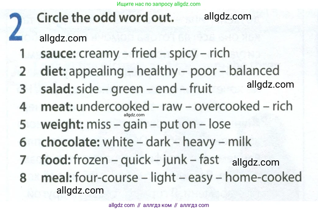 Английский язык (english), 8 класс Рабочая тетрадь (workbook), авторы: Ваулина Юлия Евгеньевна (Vaulina Julia), Дули Дженни (Dooley Jenny), Подоляко Ольга Евгеньевна (Podolyako Olga), Эванс Вирджиния (Evans Virginia), издательство Просвещение, Москва, 2023, бирюзового цвета, страница 14, номер 2, Условие 2024