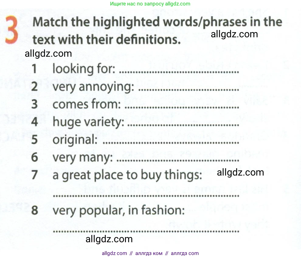 Английский язык (english), 8 класс Рабочая тетрадь (workbook), авторы: Ваулина Юлия Евгеньевна (Vaulina Julia), Дули Дженни (Dooley Jenny), Подоляко Ольга Евгеньевна (Podolyako Olga), Эванс Вирджиния (Evans Virginia), издательство Просвещение, Москва, 2023, бирюзового цвета, страница 20, номер 3, Условие 2024