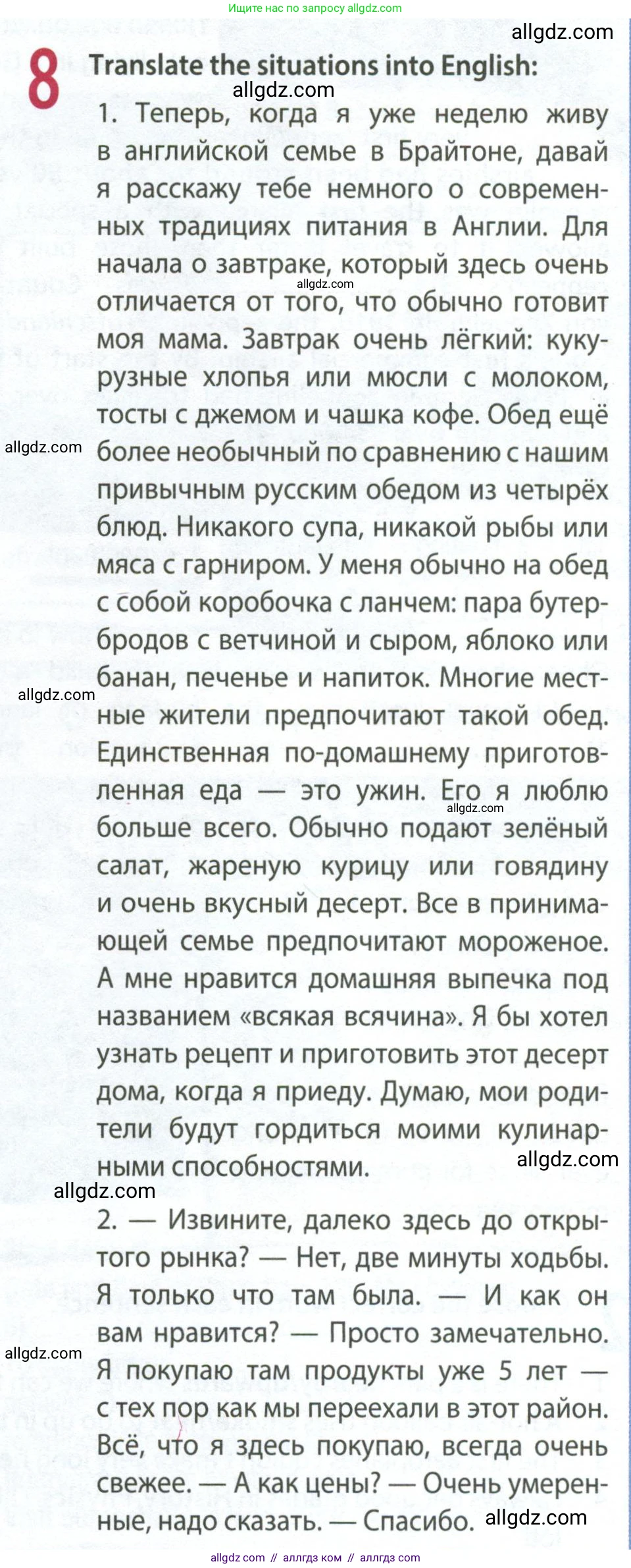 Английский язык (english), 8 класс Рабочая тетрадь (workbook), авторы: Ваулина Юлия Евгеньевна (Vaulina Julia), Дули Дженни (Dooley Jenny), Подоляко Ольга Евгеньевна (Podolyako Olga), Эванс Вирджиния (Evans Virginia), издательство Просвещение, Москва, 2023, бирюзового цвета, страница 23, номер 8, Условие 2024