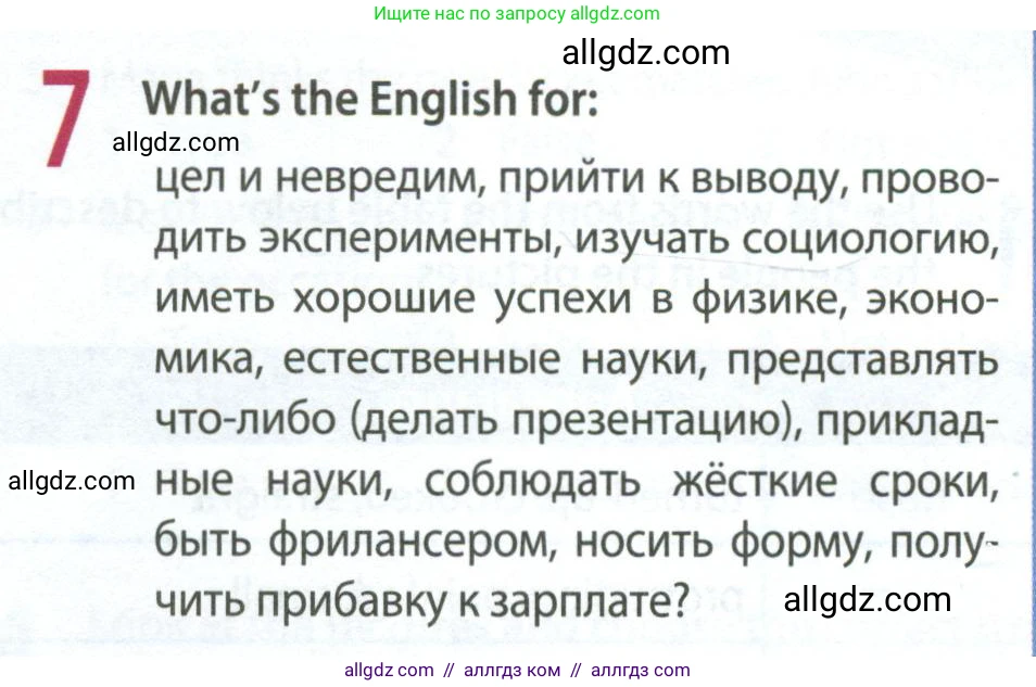 Английский язык (english), 8 класс Рабочая тетрадь (workbook), авторы: Ваулина Юлия Евгеньевна (Vaulina Julia), Дули Дженни (Dooley Jenny), Подоляко Ольга Евгеньевна (Podolyako Olga), Эванс Вирджиния (Evans Virginia), издательство Просвещение, Москва, 2023, бирюзового цвета, страница 33, номер 7, Условие 2024