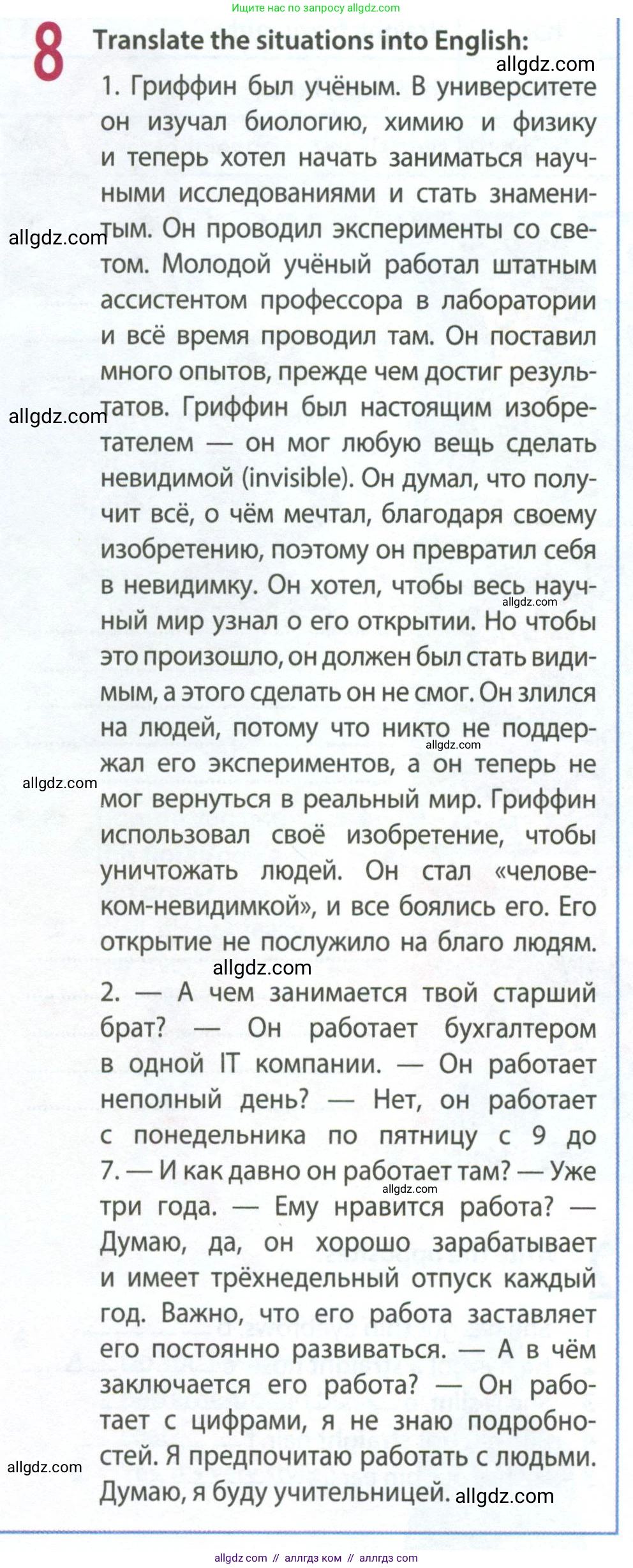 Английский язык (english), 8 класс Рабочая тетрадь (workbook), авторы: Ваулина Юлия Евгеньевна (Vaulina Julia), Дули Дженни (Dooley Jenny), Подоляко Ольга Евгеньевна (Podolyako Olga), Эванс Вирджиния (Evans Virginia), издательство Просвещение, Москва, 2023, бирюзового цвета, страница 33, номер 8, Условие 2024