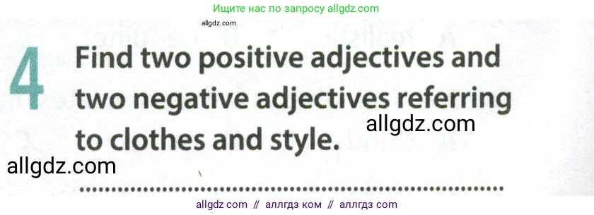 Английский язык (english), 8 класс Рабочая тетрадь (workbook), авторы: Ваулина Юлия Евгеньевна (Vaulina Julia), Дули Дженни (Dooley Jenny), Подоляко Ольга Евгеньевна (Podolyako Olga), Эванс Вирджиния (Evans Virginia), издательство Просвещение, Москва, 2023, бирюзового цвета, страница 40, номер 4, Условие 2024