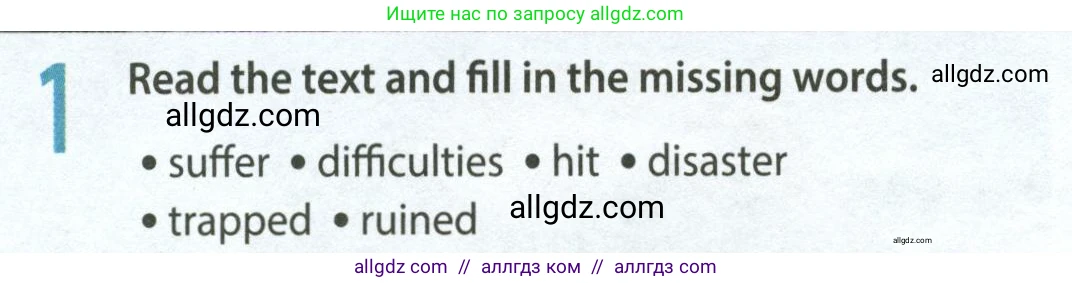 Английский язык (english), 8 класс Рабочая тетрадь (workbook), авторы: Ваулина Юлия Евгеньевна (Vaulina Julia), Дули Дженни (Dooley Jenny), Подоляко Ольга Евгеньевна (Podolyako Olga), Эванс Вирджиния (Evans Virginia), издательство Просвещение, Москва, 2023, бирюзового цвета, страница 50, номер 1, Условие 2024 (продолжение 2)