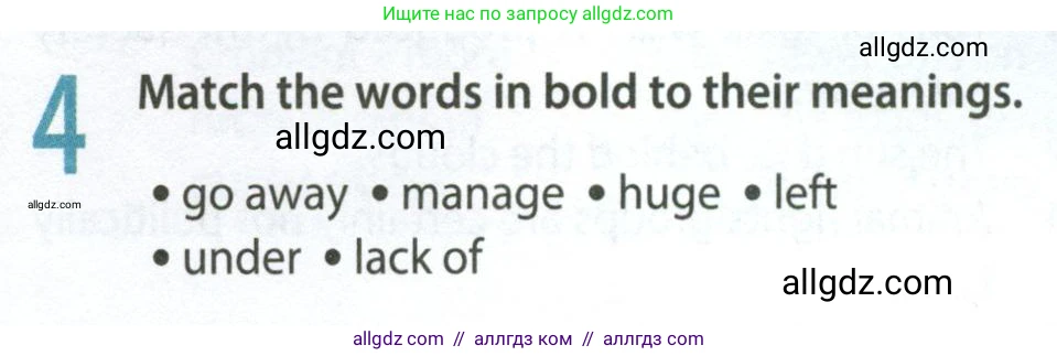 Английский язык (english), 8 класс Рабочая тетрадь (workbook), авторы: Ваулина Юлия Евгеньевна (Vaulina Julia), Дули Дженни (Dooley Jenny), Подоляко Ольга Евгеньевна (Podolyako Olga), Эванс Вирджиния (Evans Virginia), издательство Просвещение, Москва, 2023, бирюзового цвета, страница 50, номер 4, Условие 2024