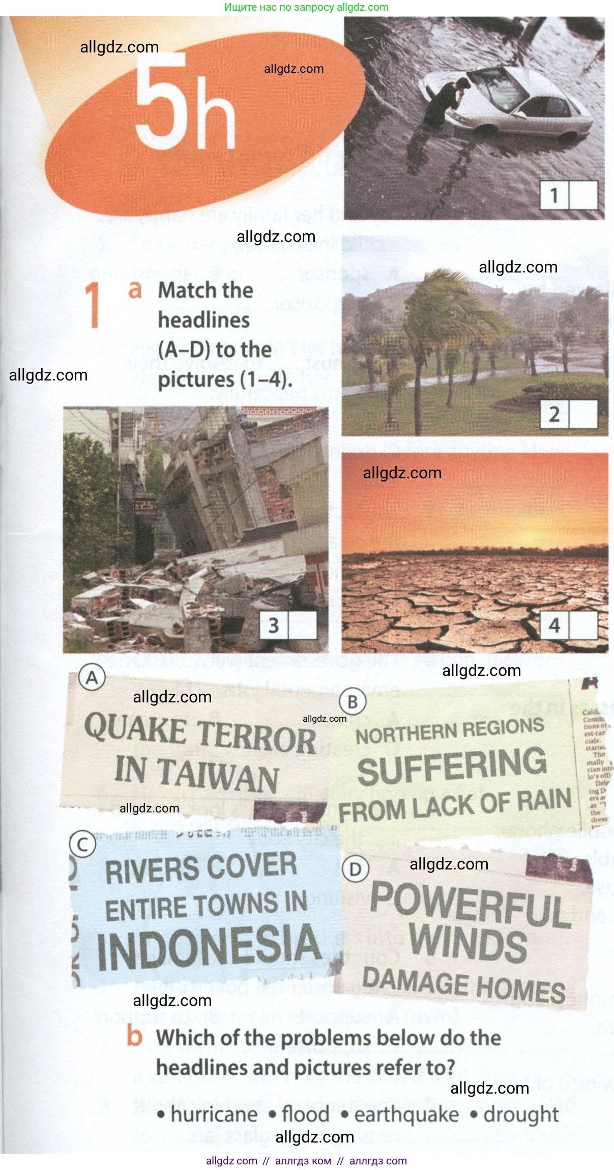 Английский язык (english), 8 класс Рабочая тетрадь (workbook), авторы: Ваулина Юлия Евгеньевна (Vaulina Julia), Дули Дженни (Dooley Jenny), Подоляко Ольга Евгеньевна (Podolyako Olga), Эванс Вирджиния (Evans Virginia), издательство Просвещение, Москва, 2023, бирюзового цвета, страница 51, номер 1, Условие 2024