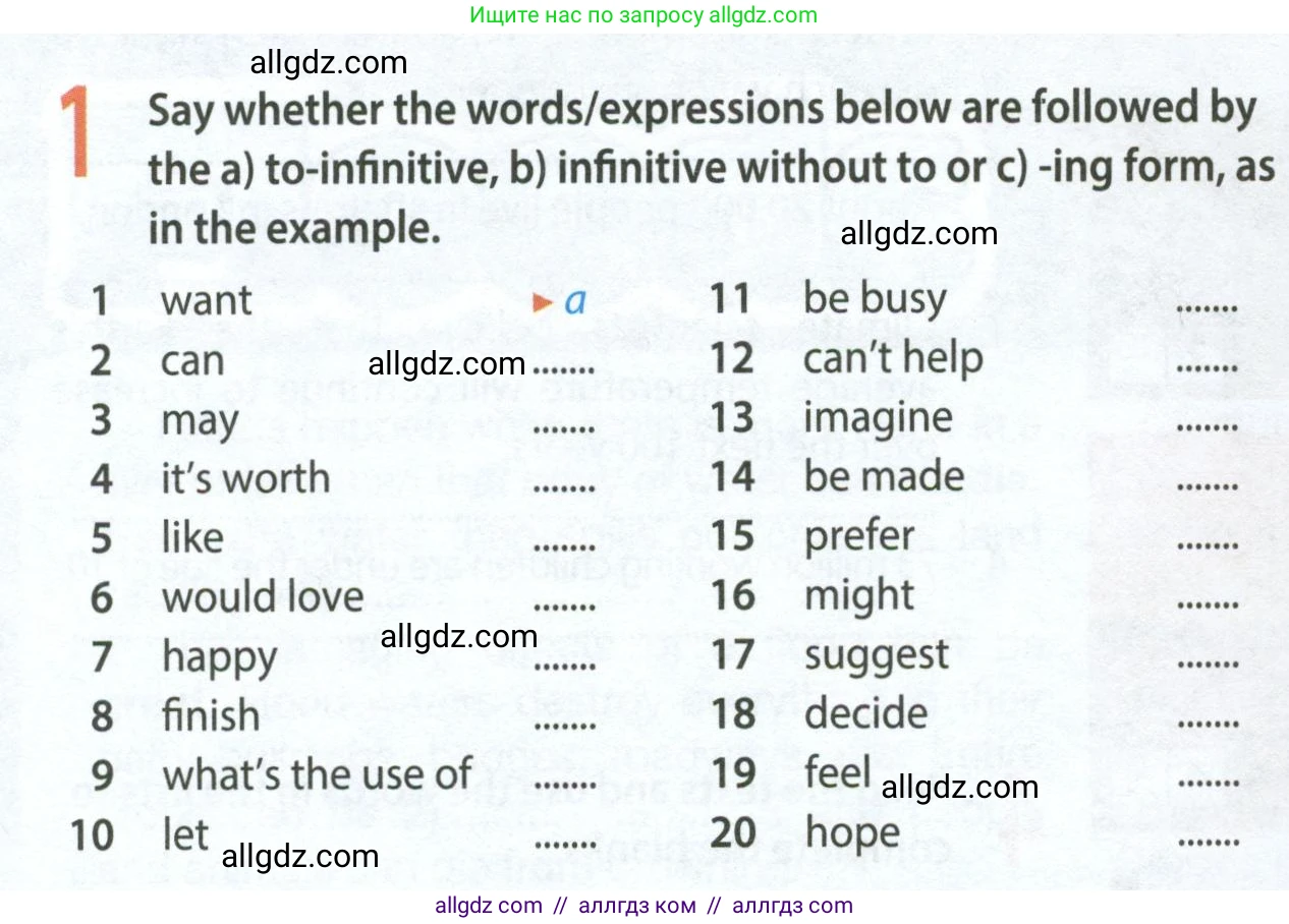 Английский язык (english), 8 класс Рабочая тетрадь (workbook), авторы: Ваулина Юлия Евгеньевна (Vaulina Julia), Дули Дженни (Dooley Jenny), Подоляко Ольга Евгеньевна (Podolyako Olga), Эванс Вирджиния (Evans Virginia), издательство Просвещение, Москва, 2023, бирюзового цвета, страница 52, номер 1, Условие 2024