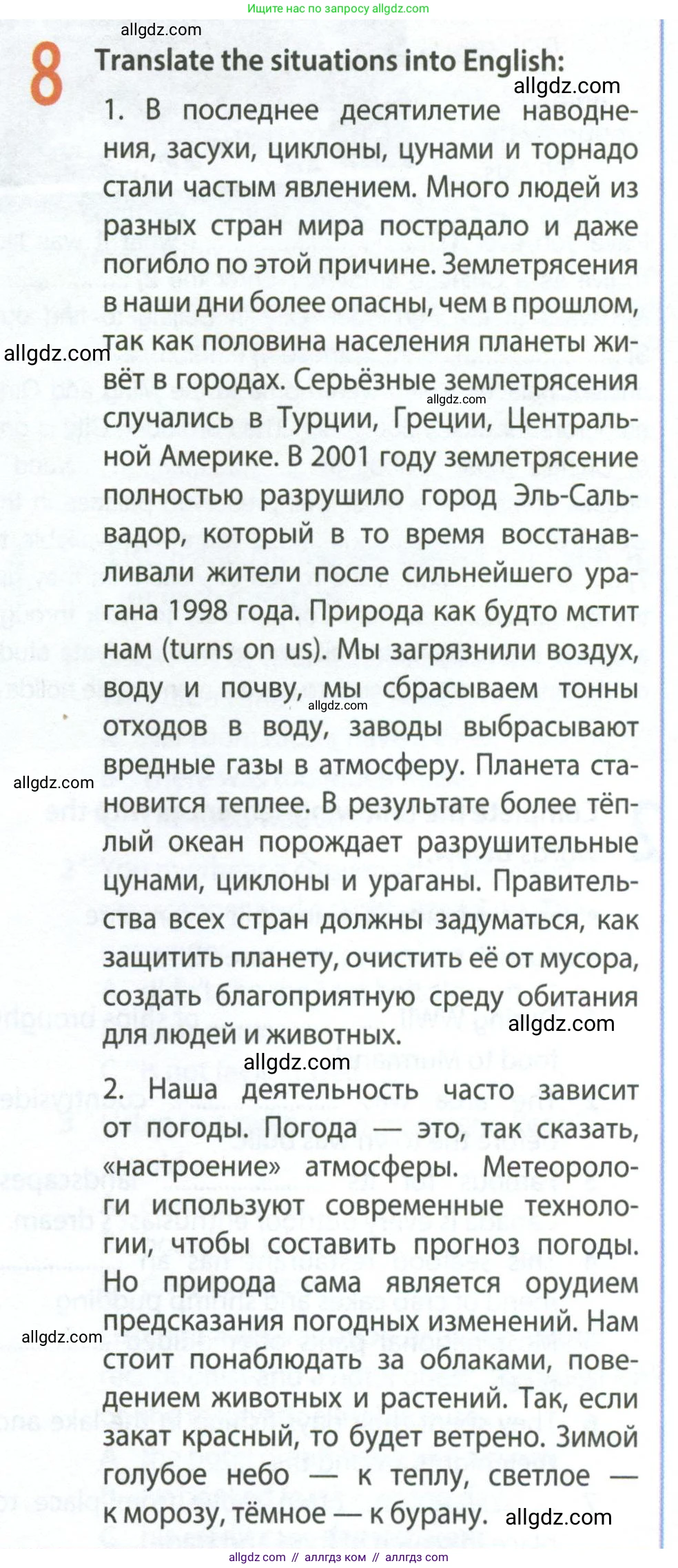 Английский язык (english), 8 класс Рабочая тетрадь (workbook), авторы: Ваулина Юлия Евгеньевна (Vaulina Julia), Дули Дженни (Dooley Jenny), Подоляко Ольга Евгеньевна (Podolyako Olga), Эванс Вирджиния (Evans Virginia), издательство Просвещение, Москва, 2023, бирюзового цвета, страница 53, номер 8, Условие 2024