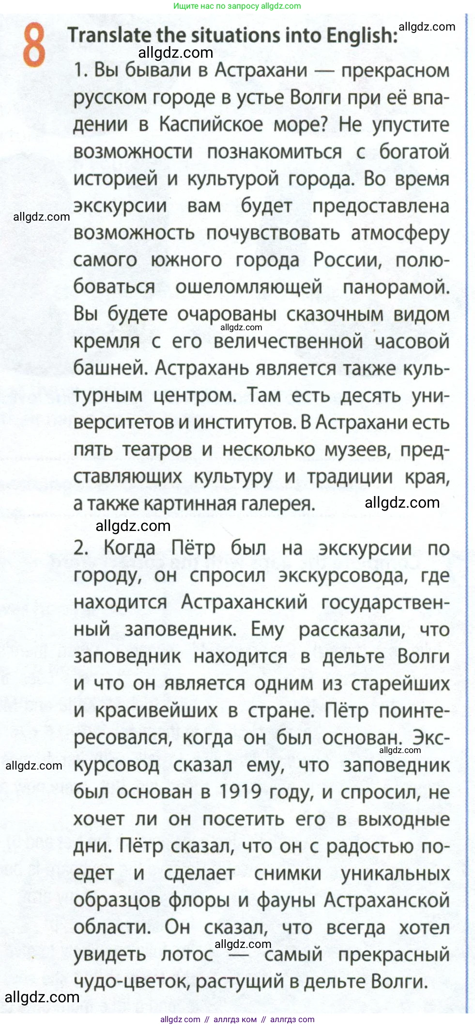 Английский язык (english), 8 класс Рабочая тетрадь (workbook), авторы: Ваулина Юлия Евгеньевна (Vaulina Julia), Дули Дженни (Dooley Jenny), Подоляко Ольга Евгеньевна (Podolyako Olga), Эванс Вирджиния (Evans Virginia), издательство Просвещение, Москва, 2023, бирюзового цвета, страница 63, номер 8, Условие 2024